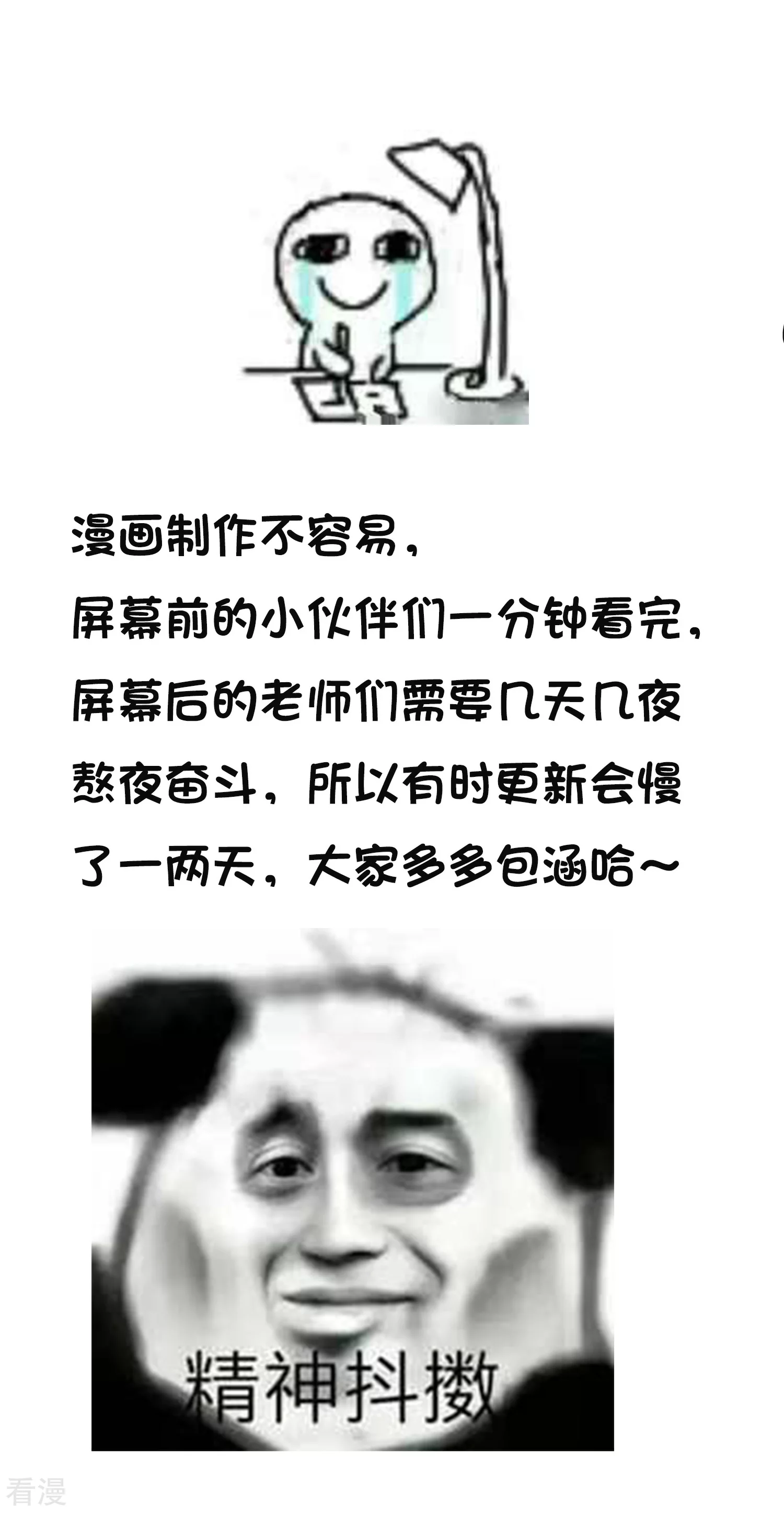 王的茶话会19 带你了解漫画制作-第73话