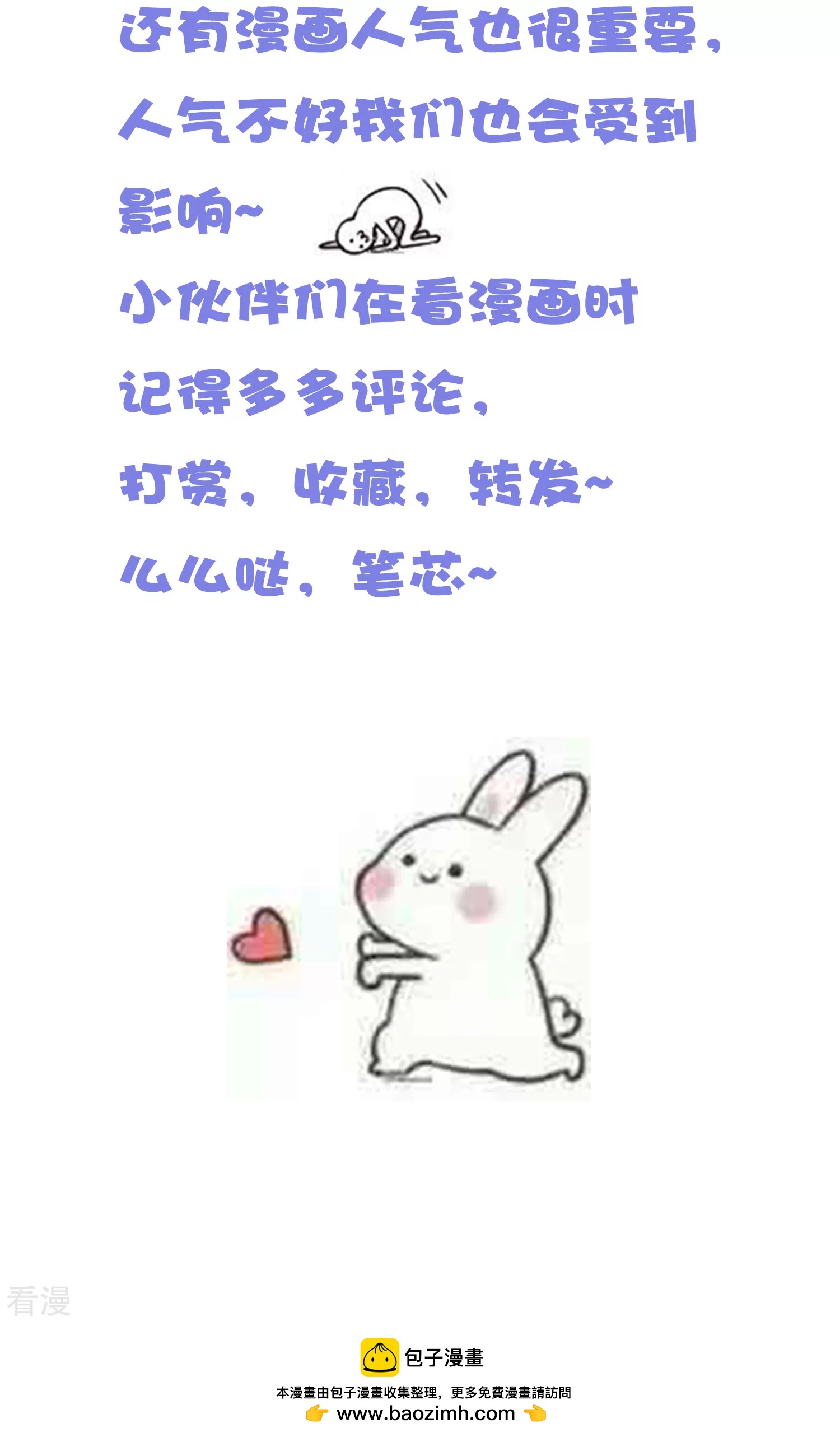 王的茶话会19 带你了解漫画制作-第73话