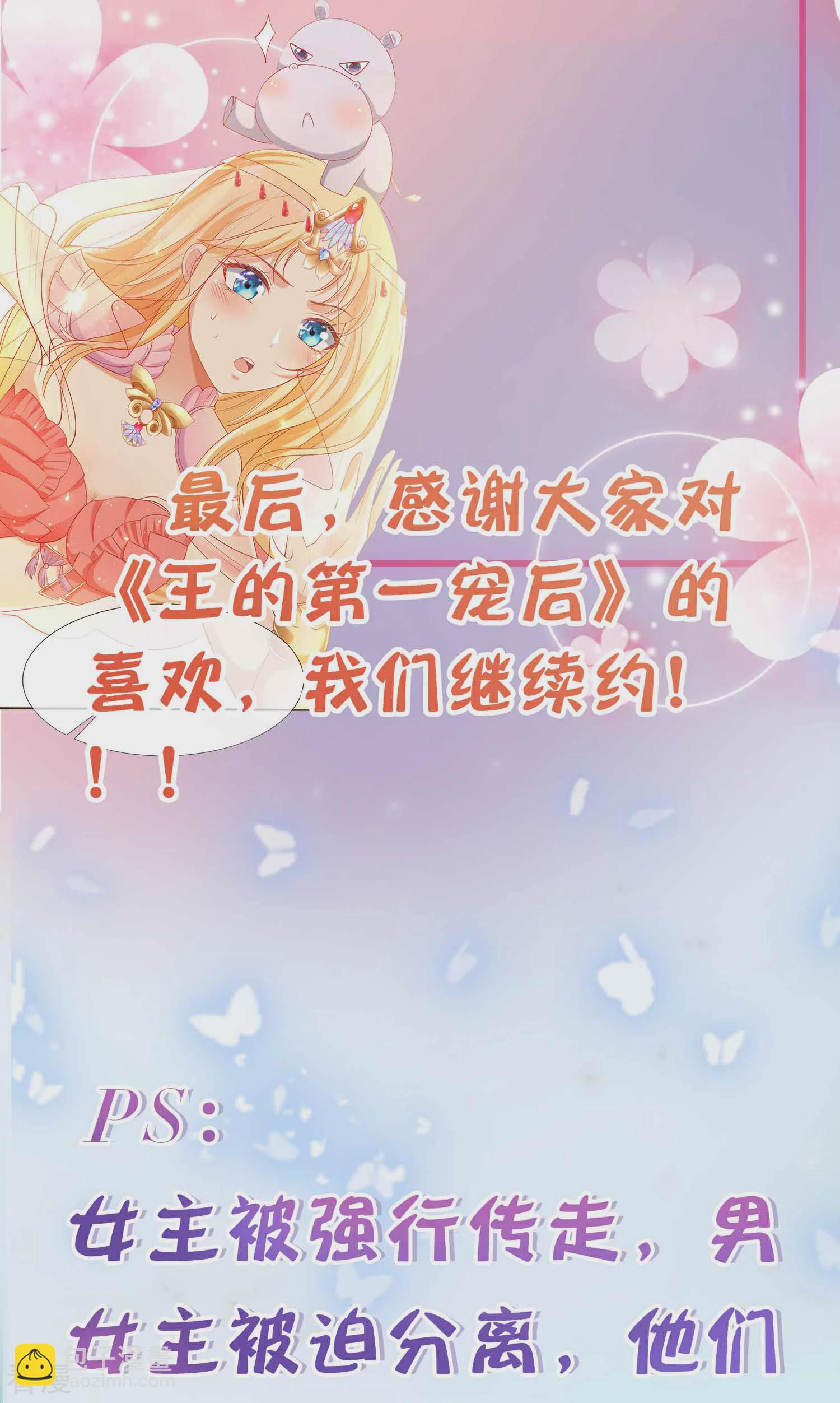 付费通告-第75话