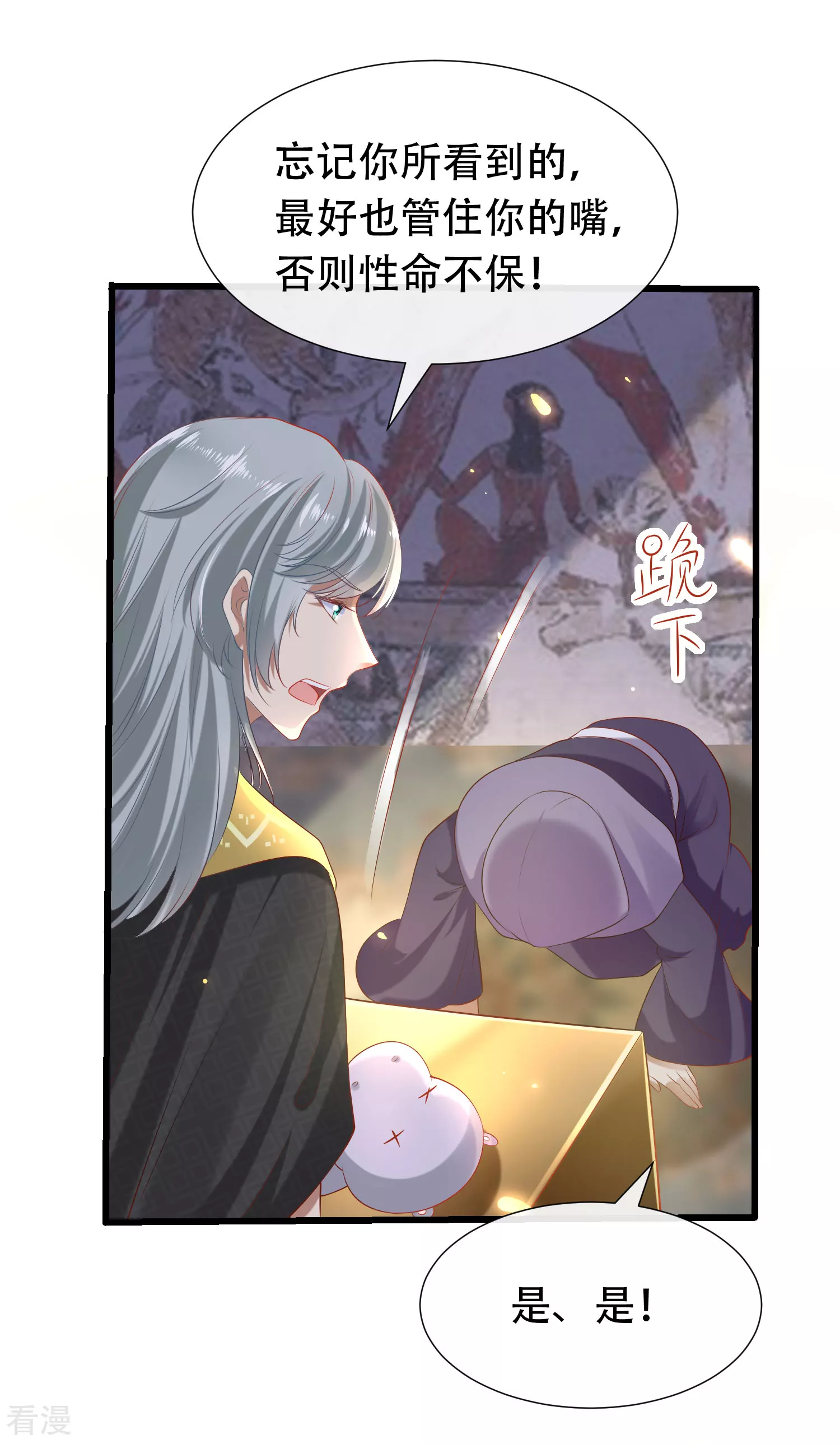 第50话 愿以死换来她的回归-第79话