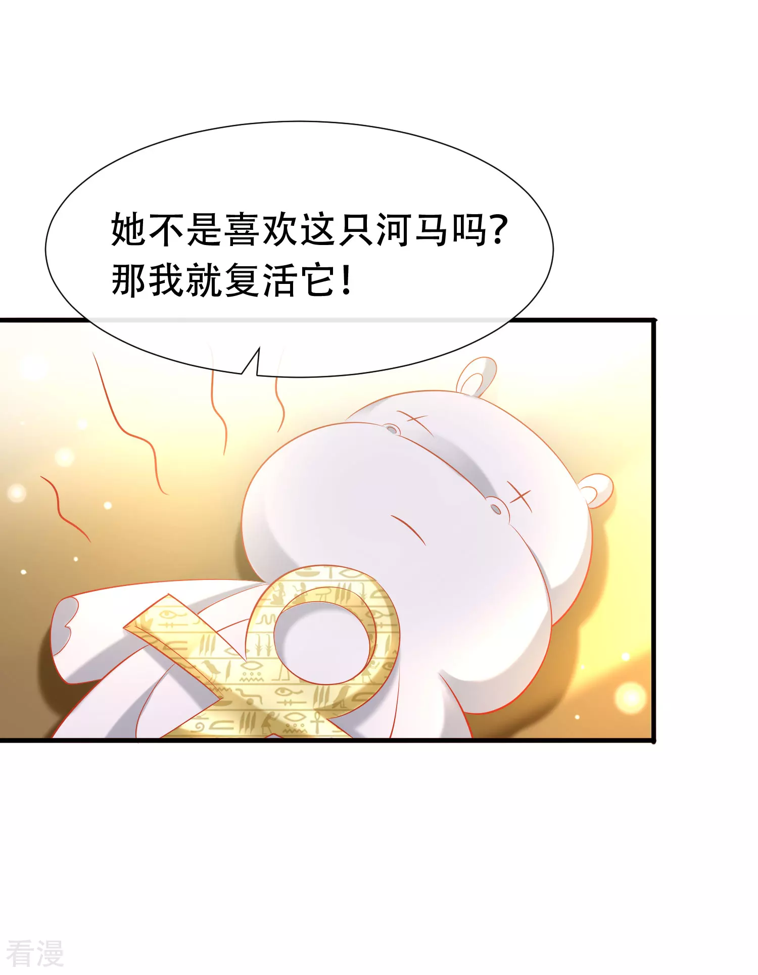 第50话 愿以死换来她的回归-第79话