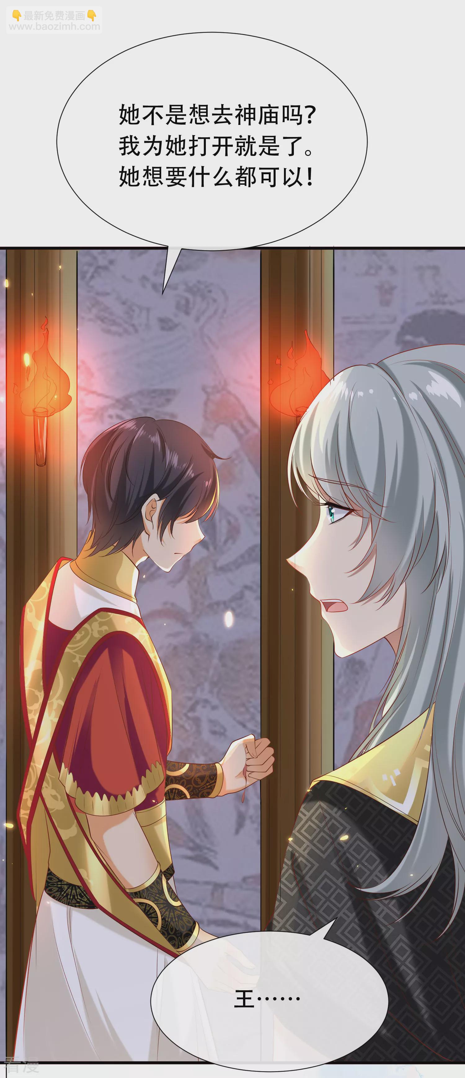 第50话 愿以死换来她的回归-第79话