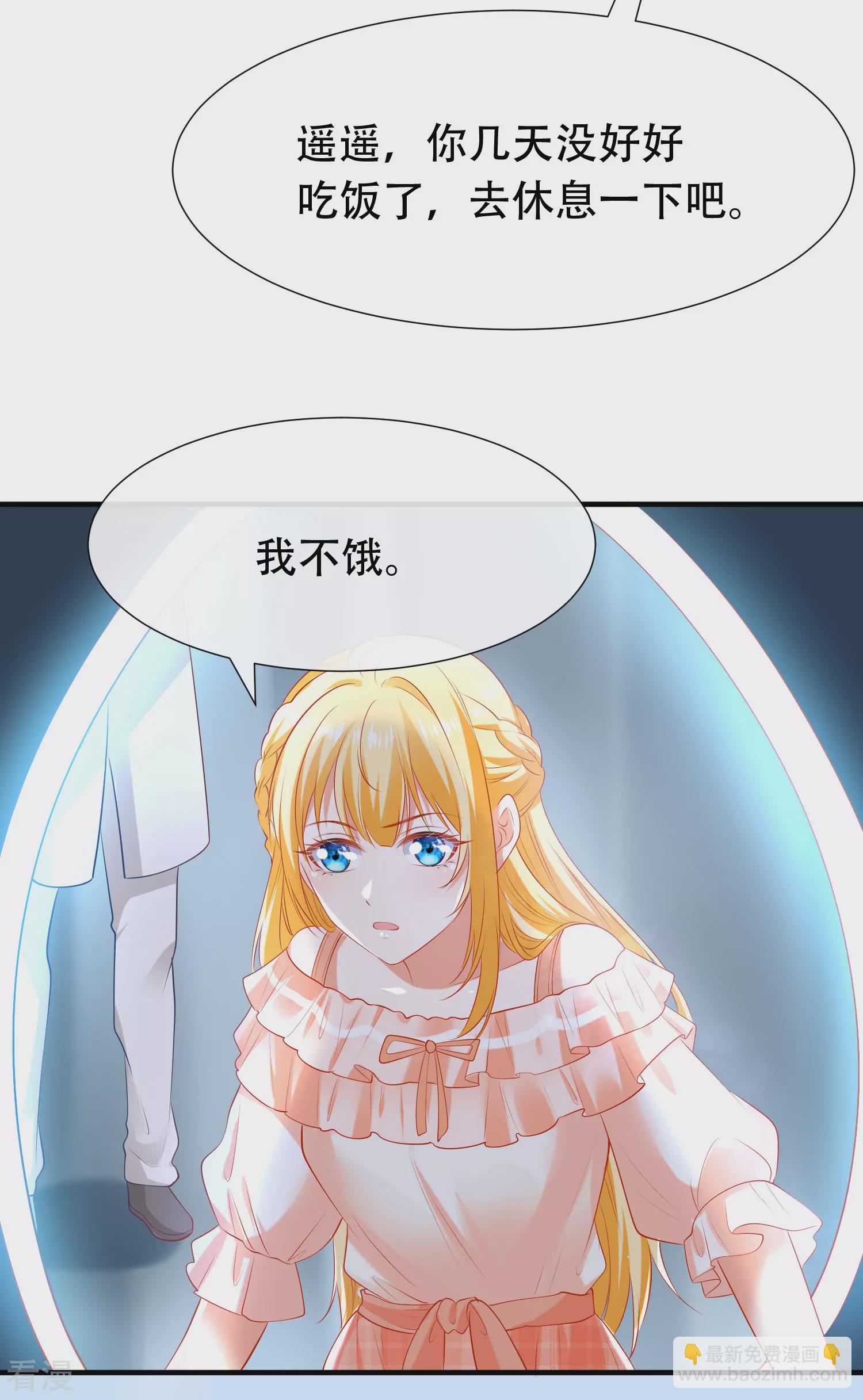 第50话 愿以死换来她的回归-第79话