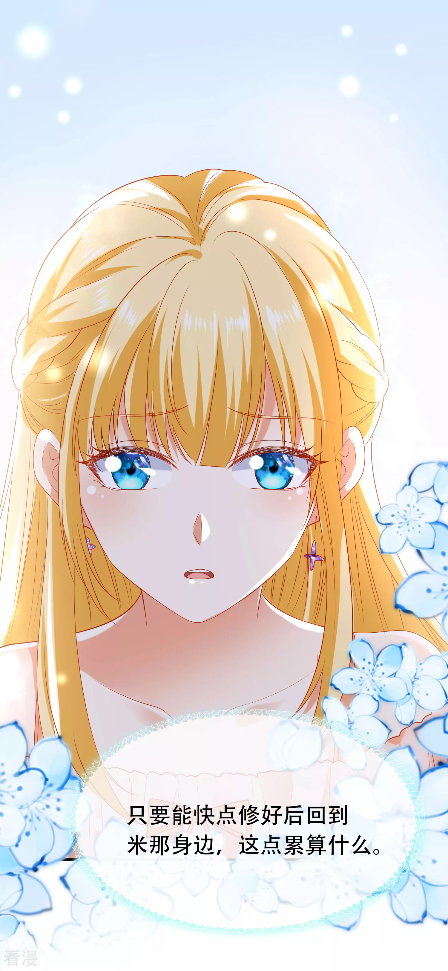 第50话 愿以死换来她的回归-第79话