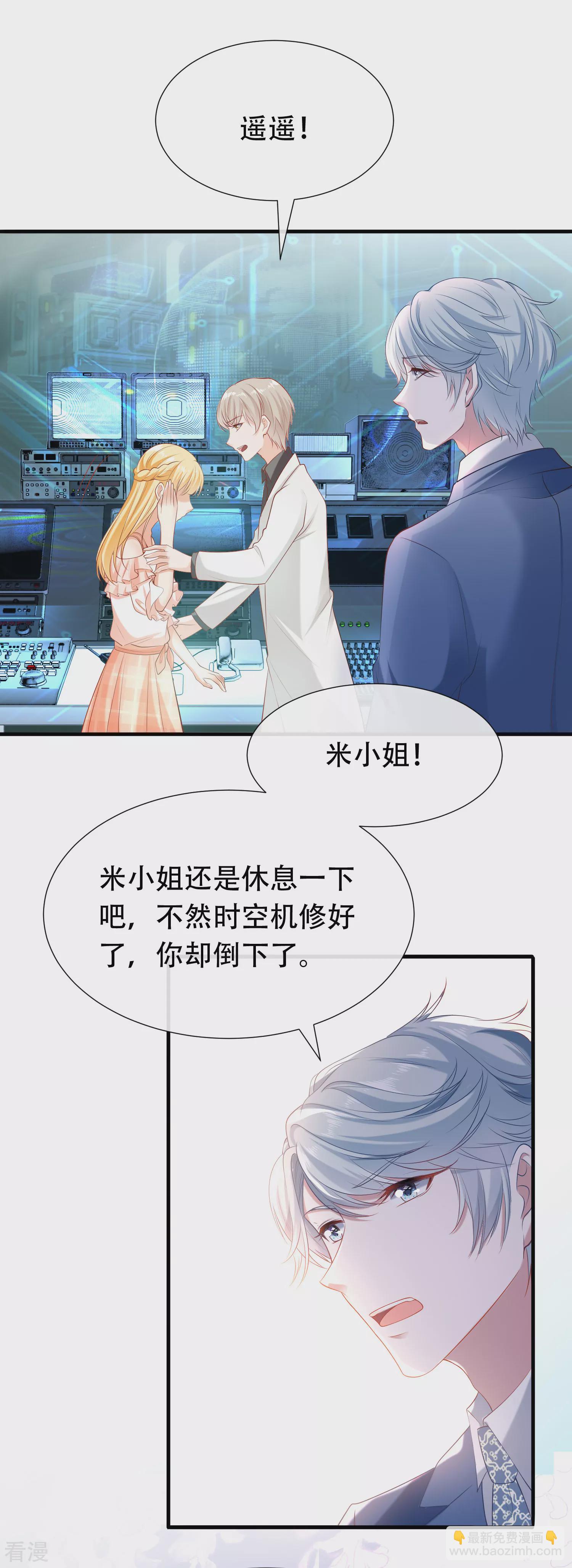 第50话 愿以死换来她的回归-第79话