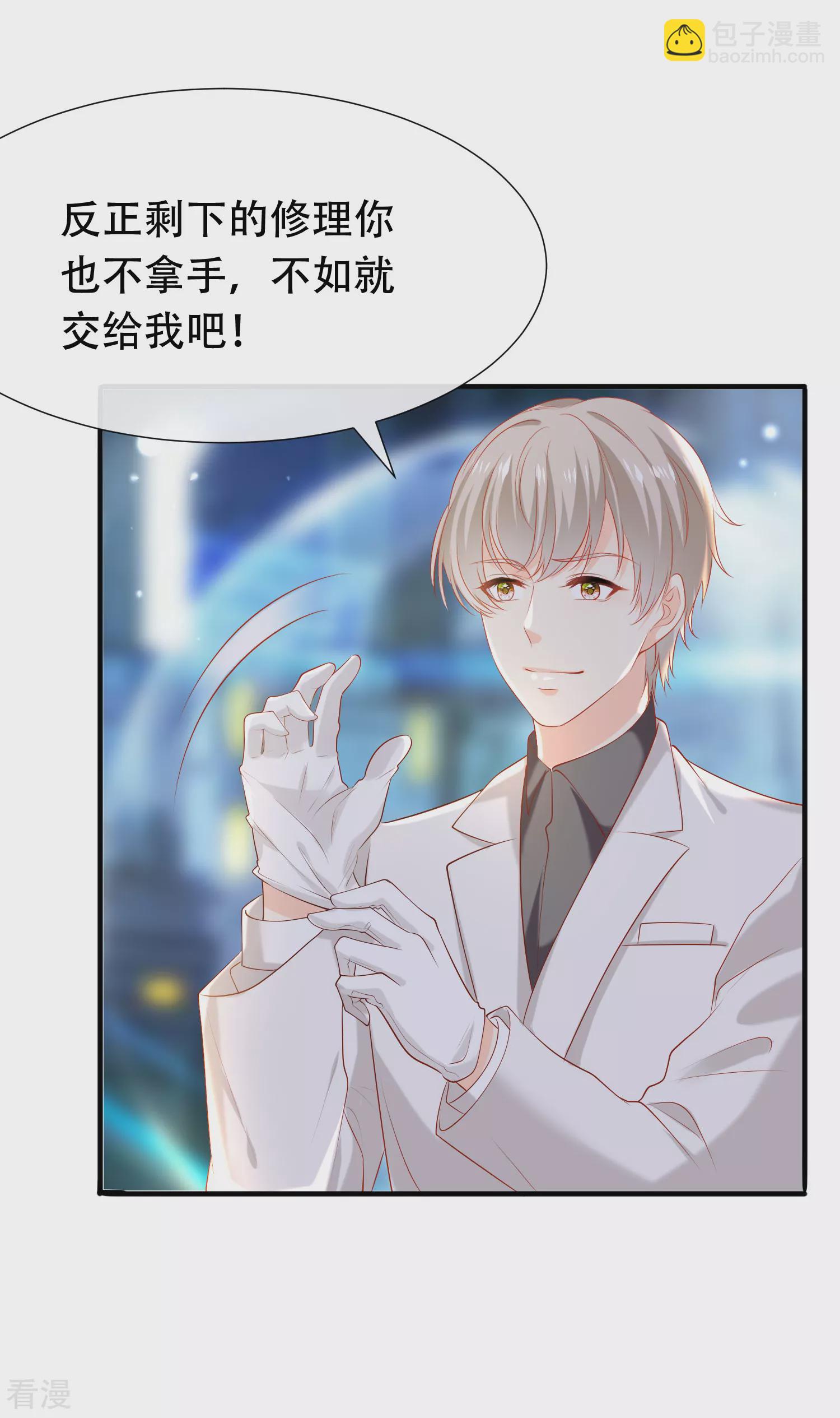 第50话 愿以死换来她的回归-第79话