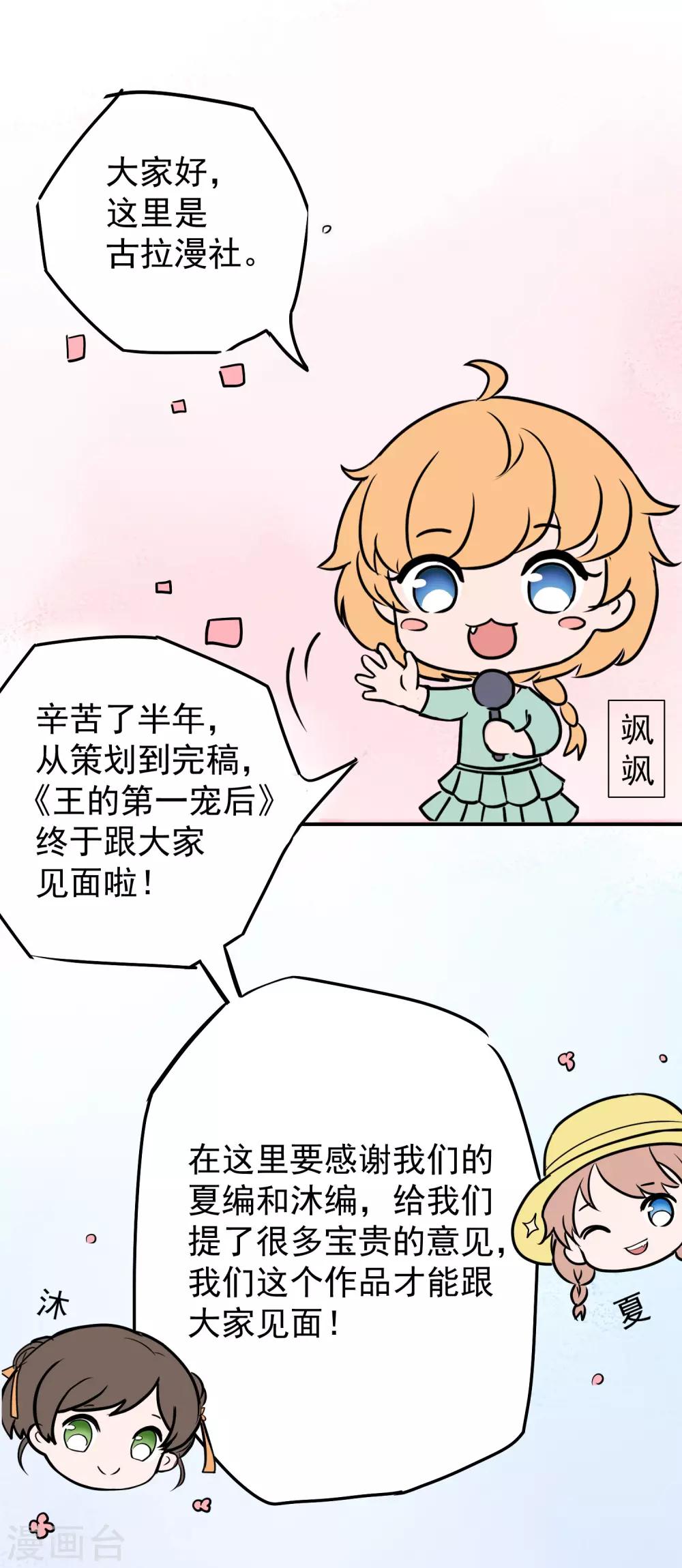 王的茶话会1 福利番外1：埃及女性有内内吗？-第9话