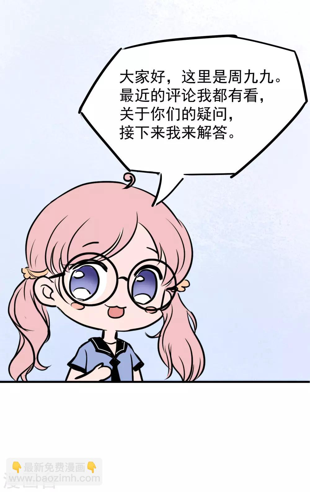 王的茶话会1 福利番外1：埃及女性有内内吗？-第9话