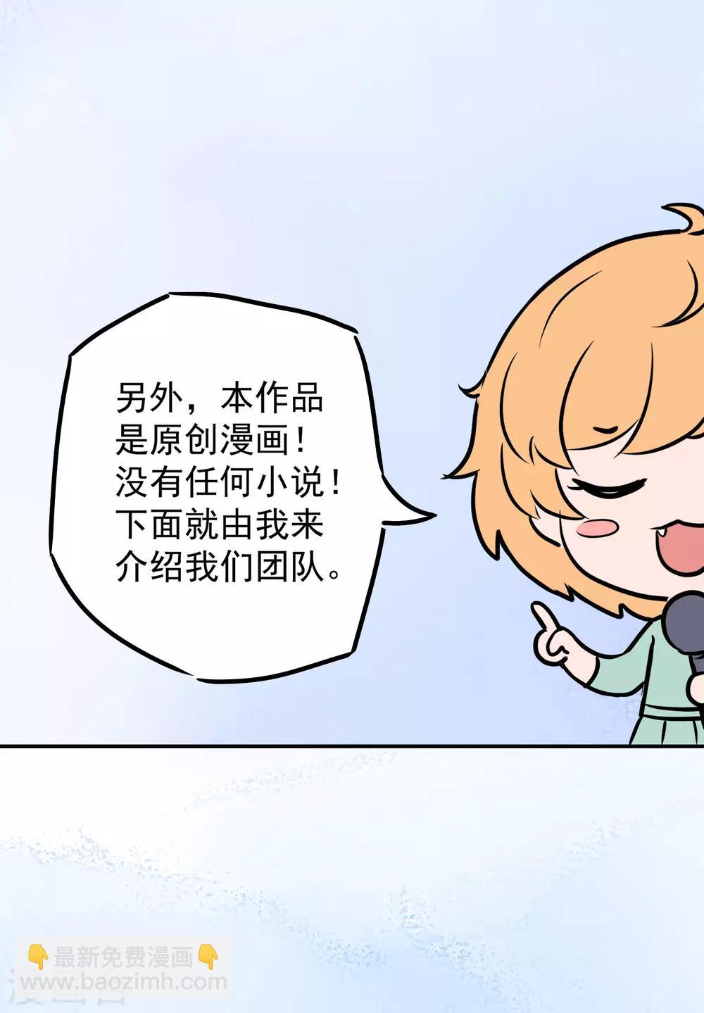 王的茶话会1 福利番外1：埃及女性有内内吗？-第9话