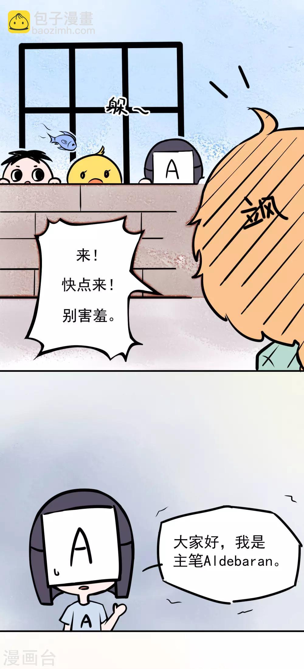 王的茶话会1 福利番外1：埃及女性有内内吗？-第9话