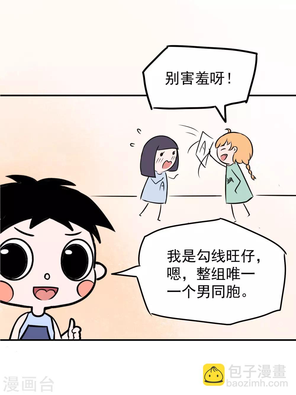 王的茶话会1 福利番外1：埃及女性有内内吗？-第9话