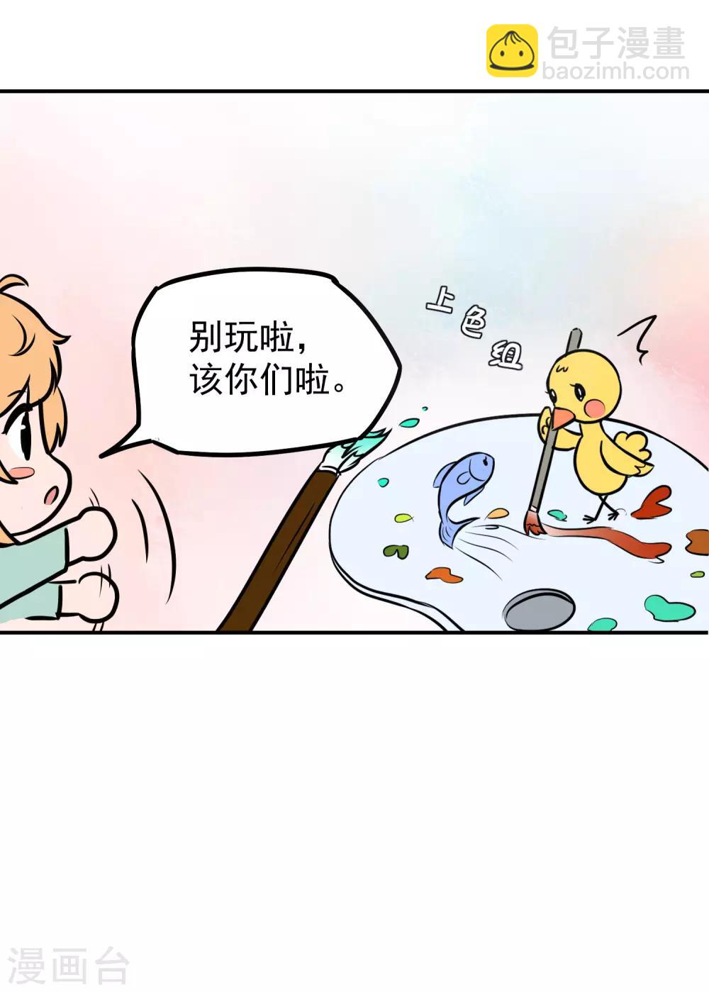 王的茶话会1 福利番外1：埃及女性有内内吗？-第9话