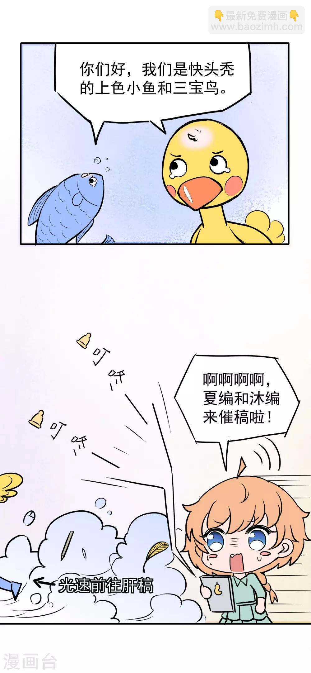 王的茶话会1 福利番外1：埃及女性有内内吗？-第9话