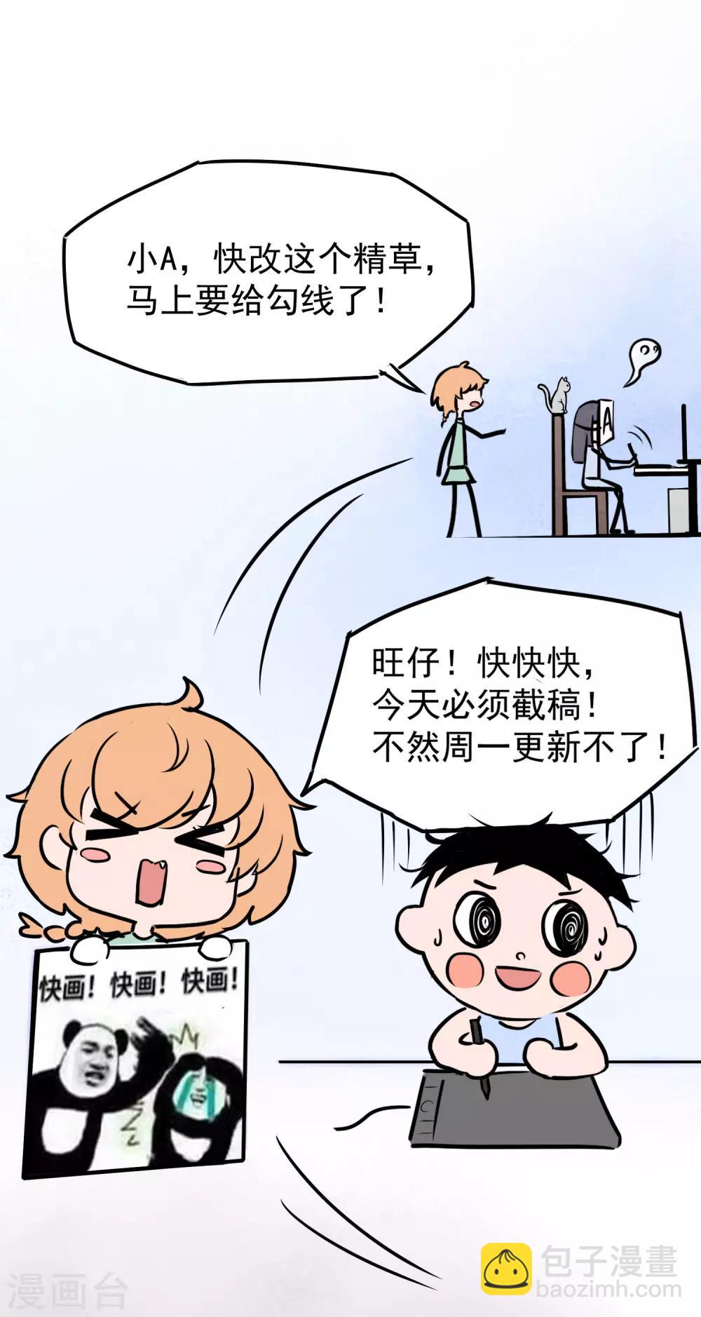 王的茶话会1 福利番外1：埃及女性有内内吗？-第9话