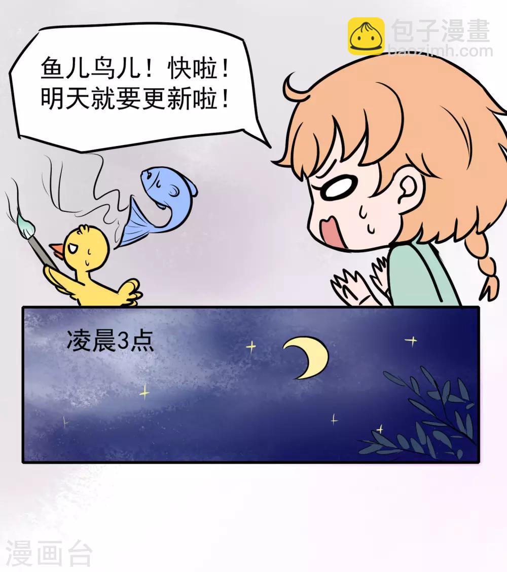 王的茶话会1 福利番外1：埃及女性有内内吗？-第9话