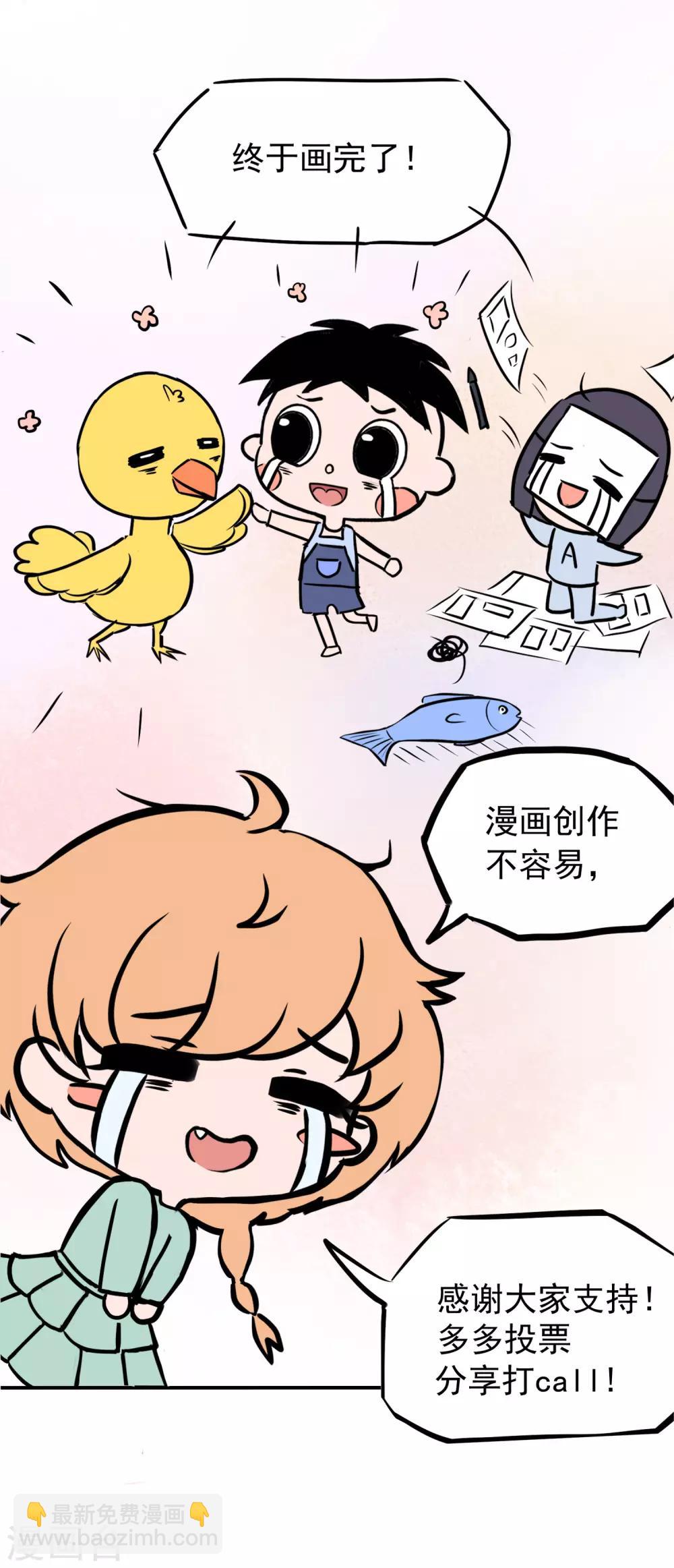 王的茶话会1 福利番外1：埃及女性有内内吗？-第9话