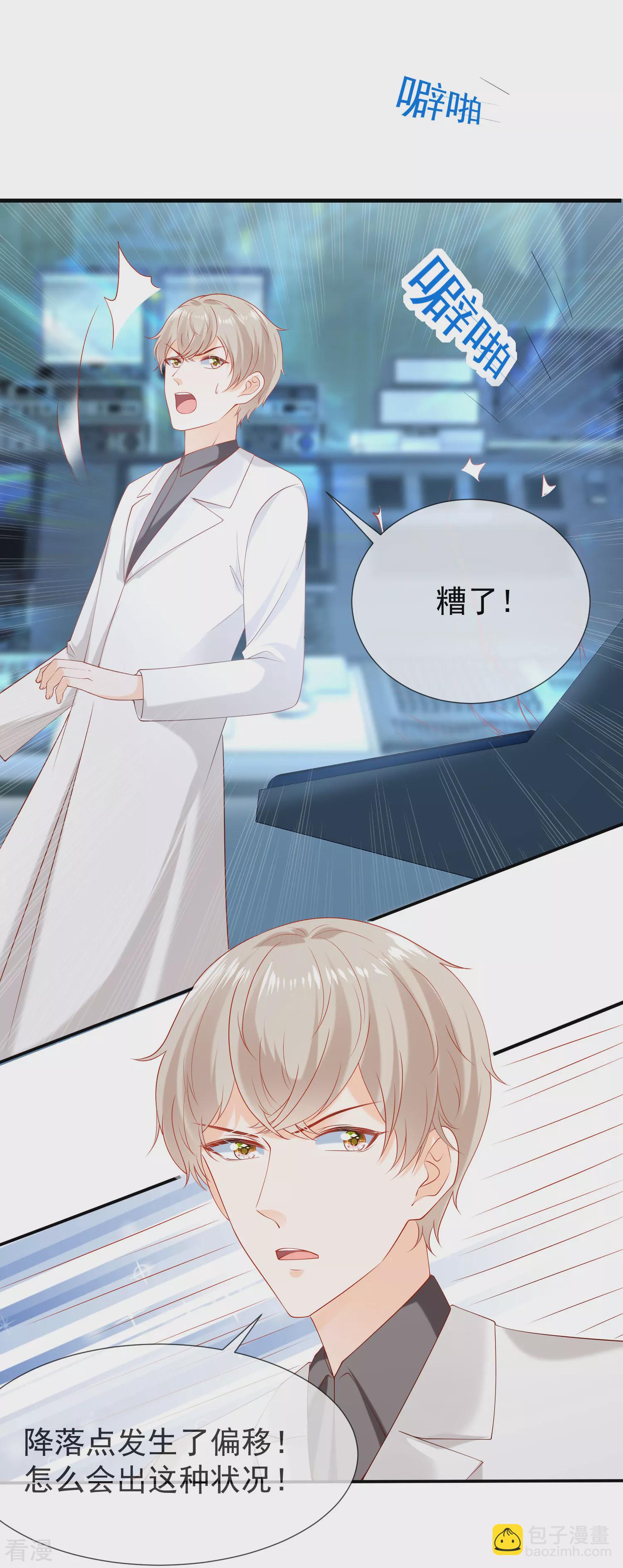 第51话 重回埃及，他居然变了！-第81话