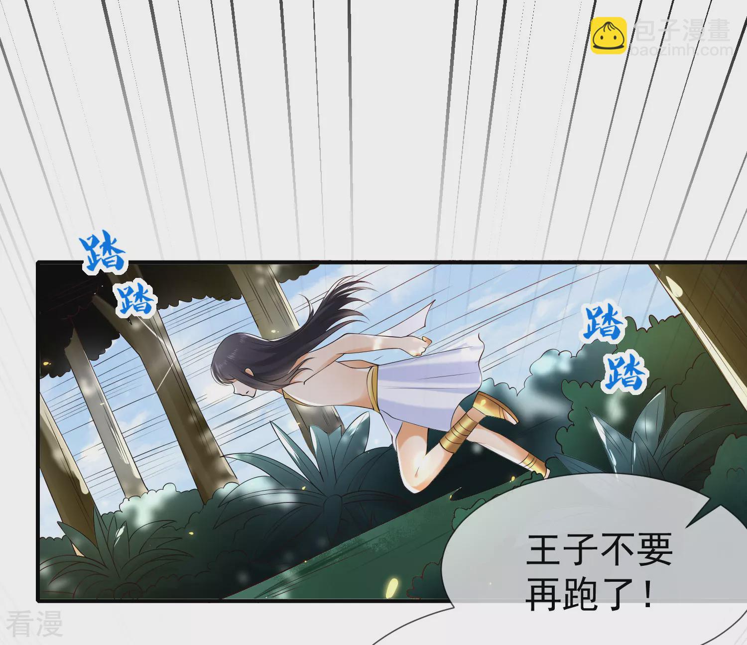 第51话 重回埃及，他居然变了！-第81话