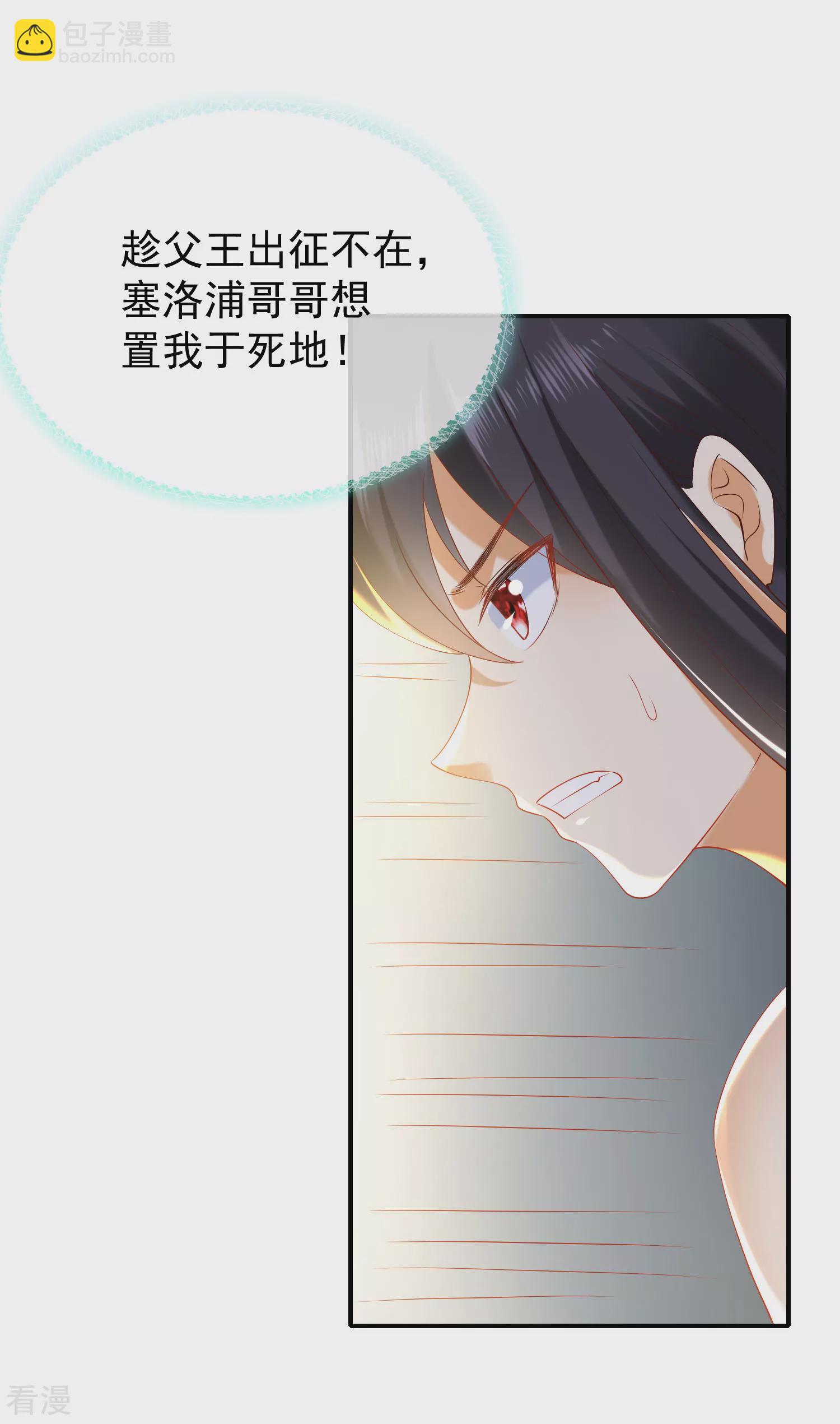 第51话 重回埃及，他居然变了！-第81话