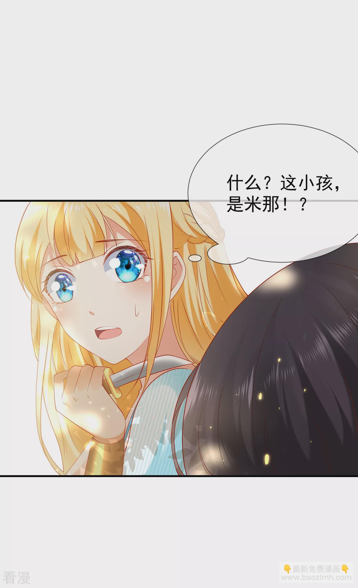 第51话 重回埃及，他居然变了！-第81话