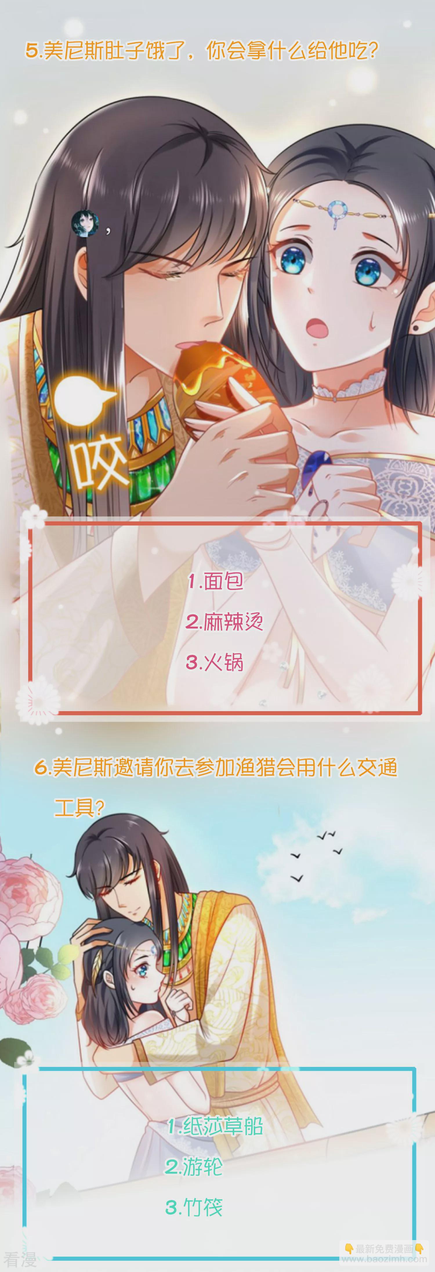 王的茶话会22 假如你穿越到古埃及，你能活几集？-第83话