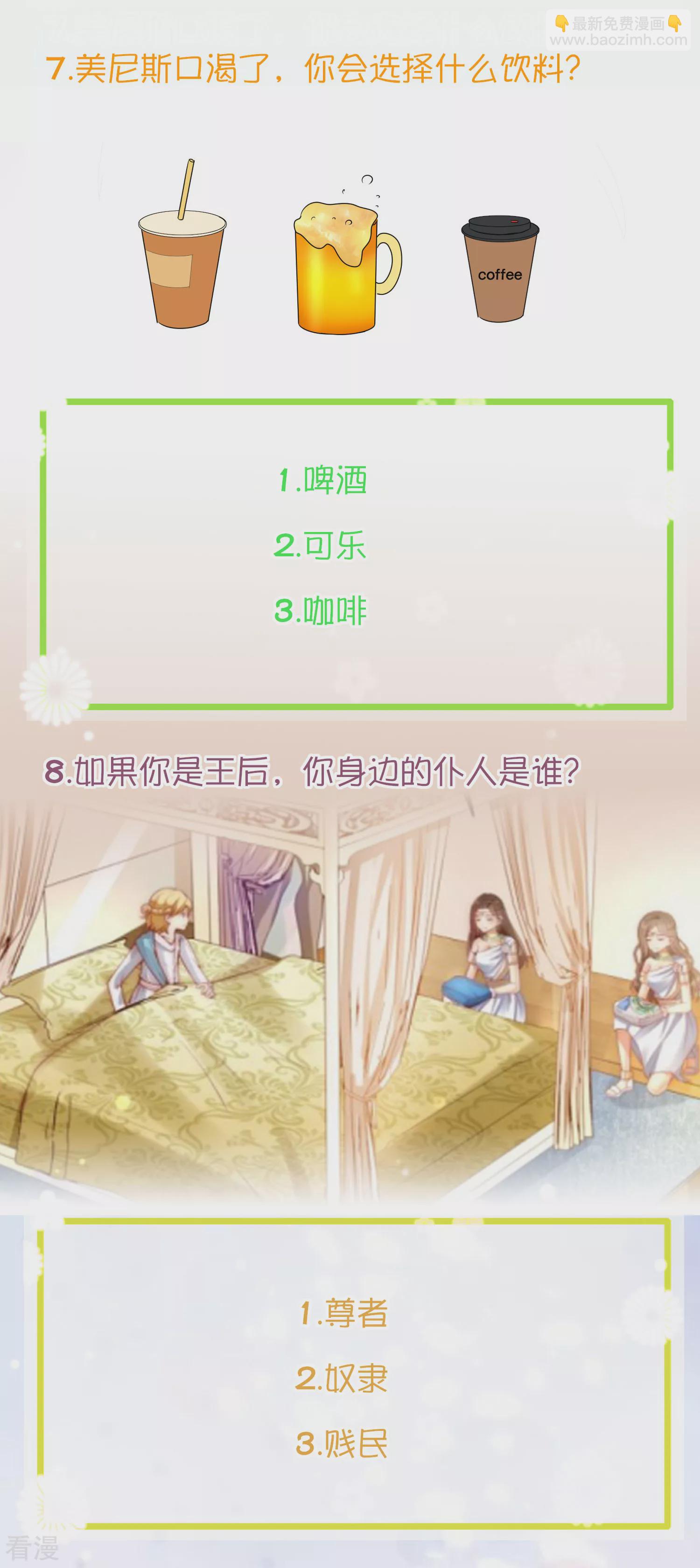 王的茶话会22 假如你穿越到古埃及，你能活几集？-第83话