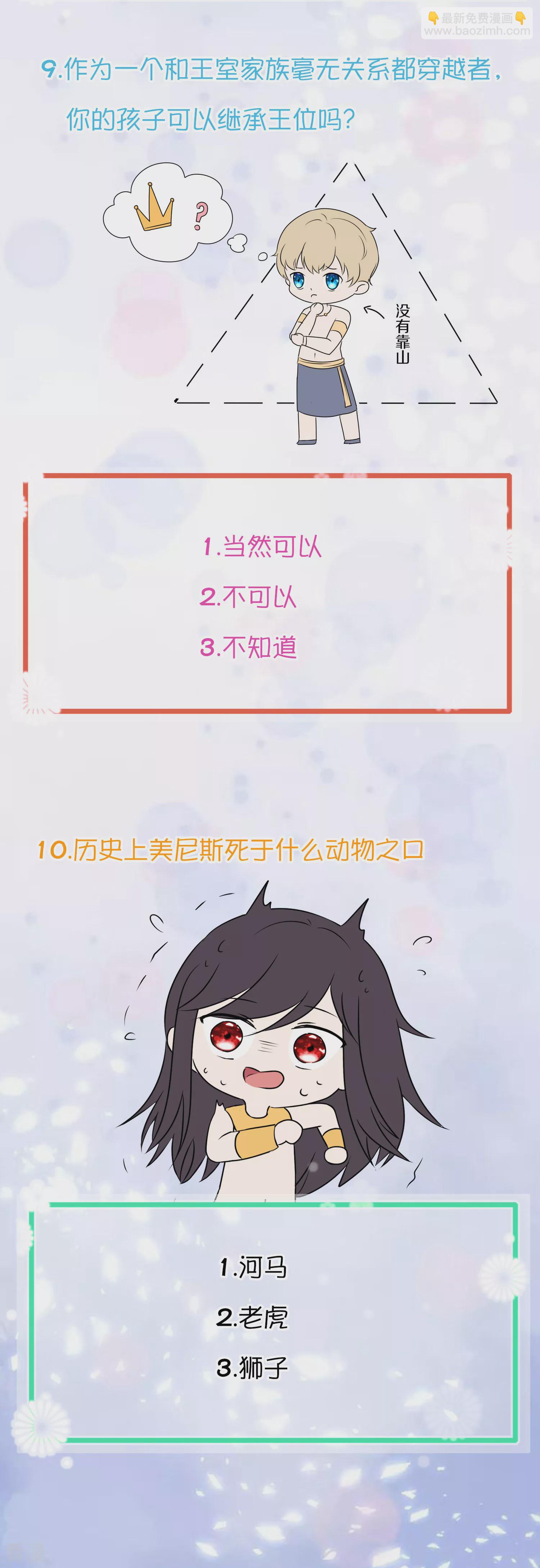 王的茶话会22 假如你穿越到古埃及，你能活几集？-第83话