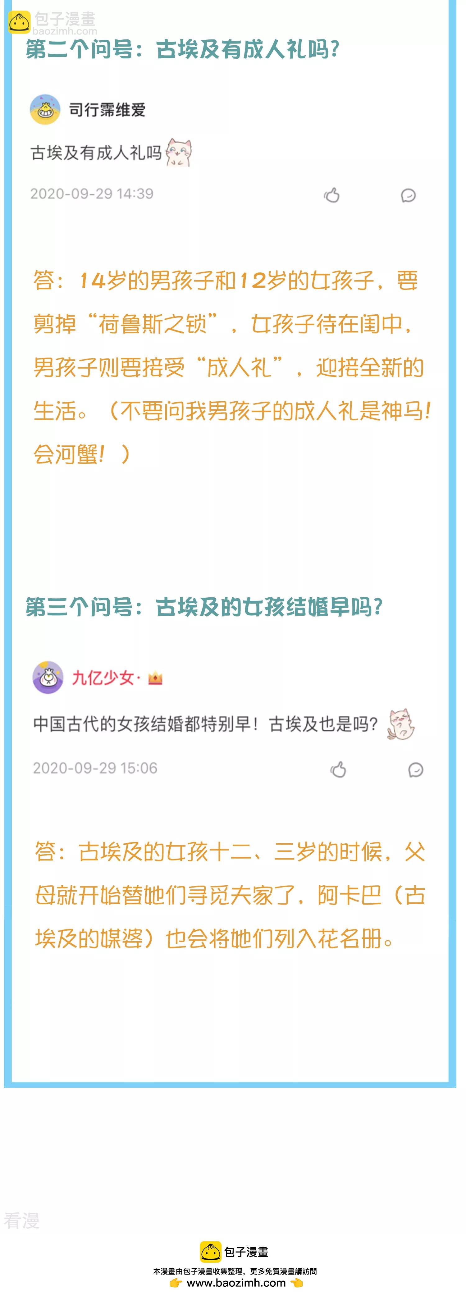 王的茶话会22 假如你穿越到古埃及，你能活几集？-第83话
