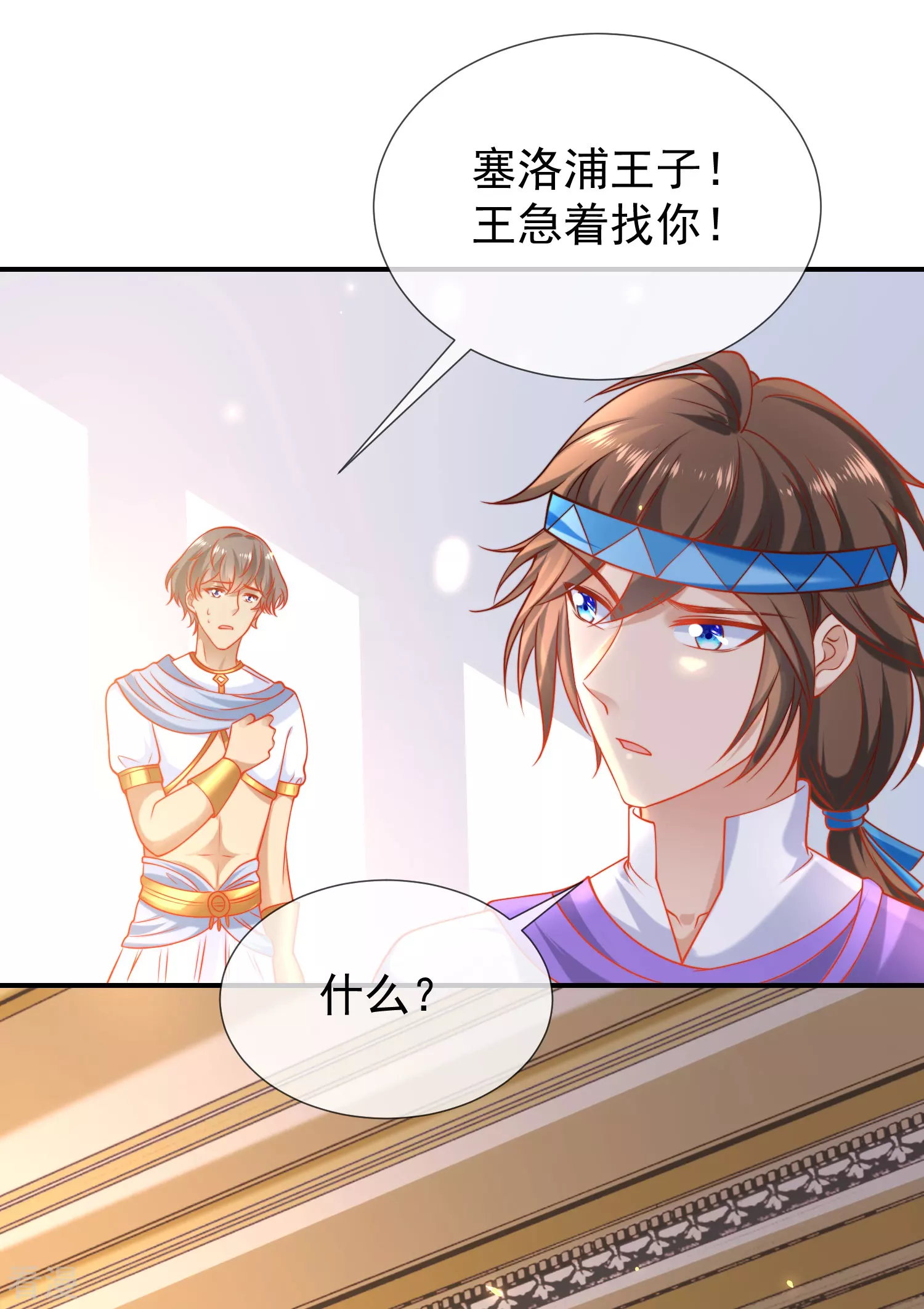 第54话 原来他一直在保护我-第85话