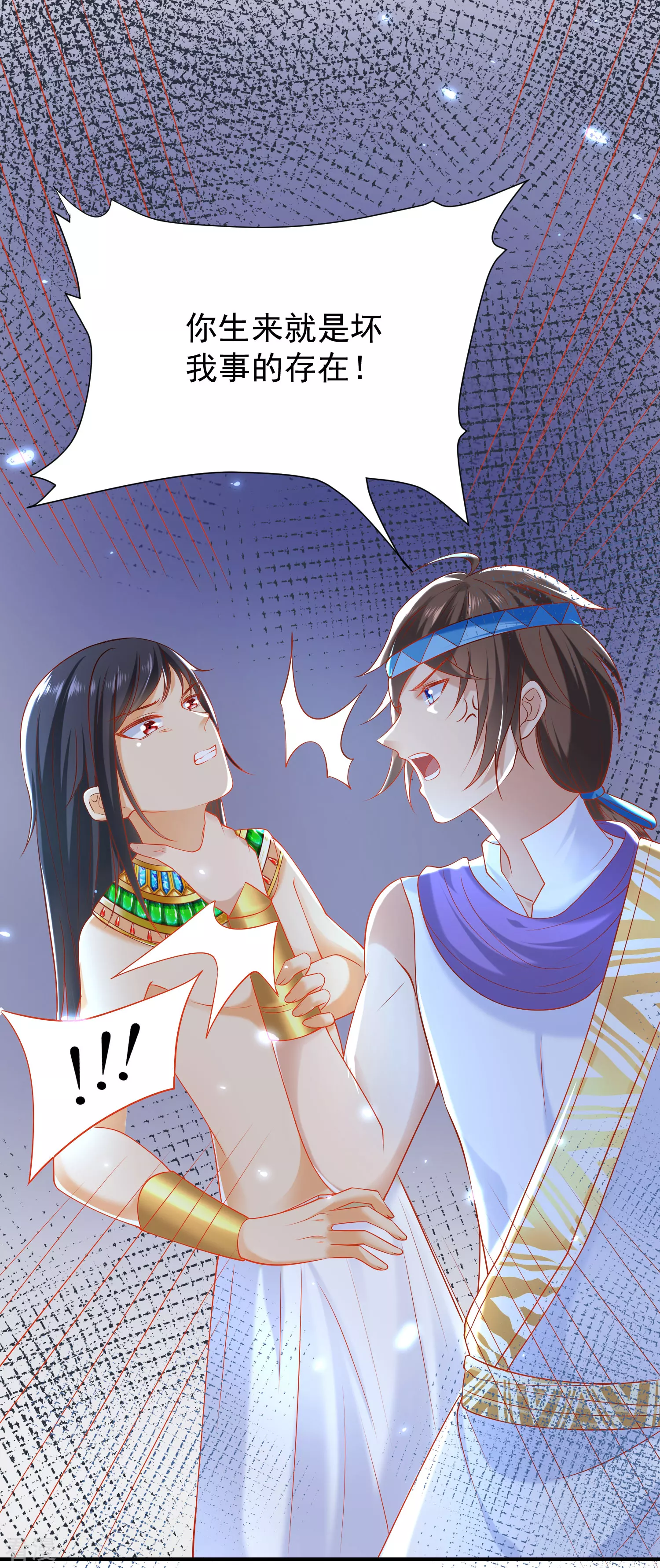第54话 原来他一直在保护我-第85话