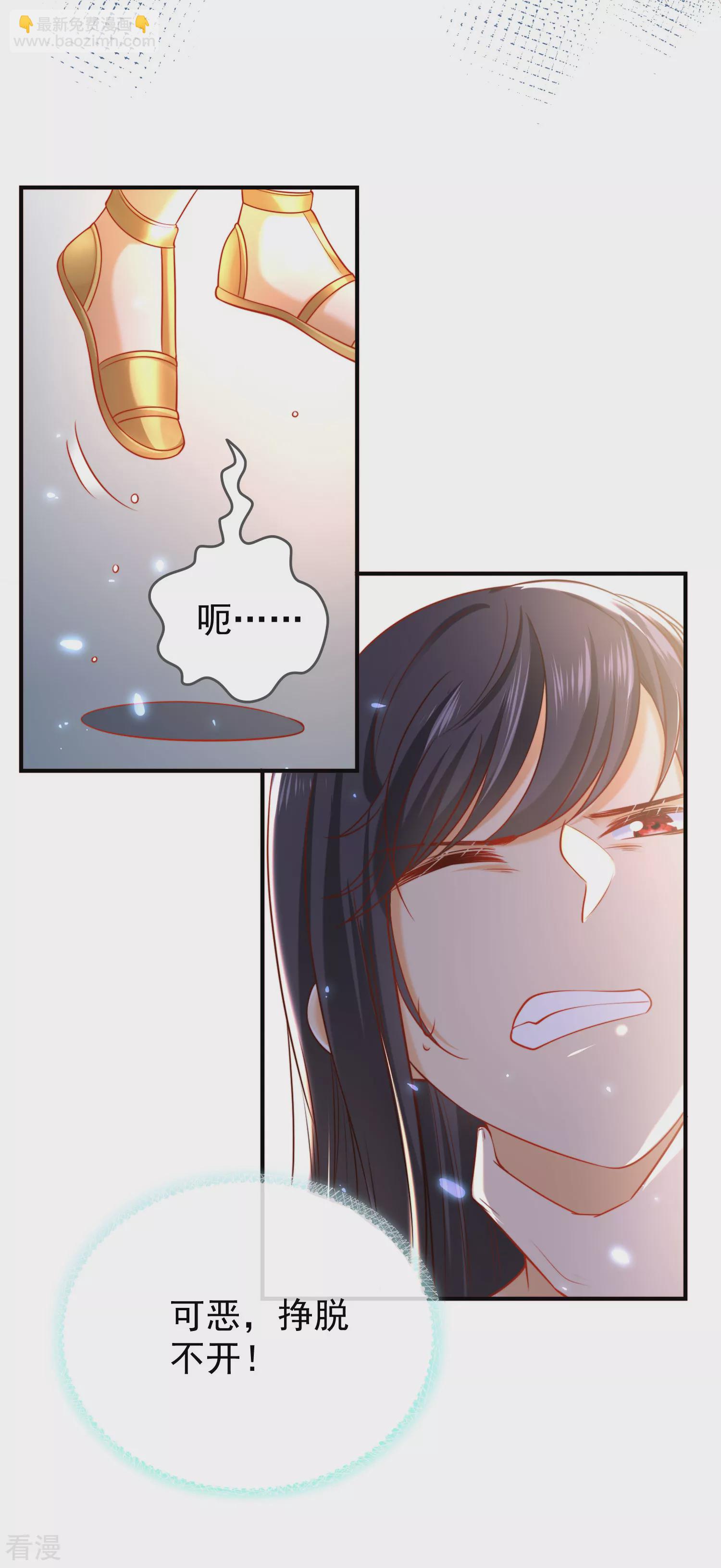 第54话 原来他一直在保护我-第85话