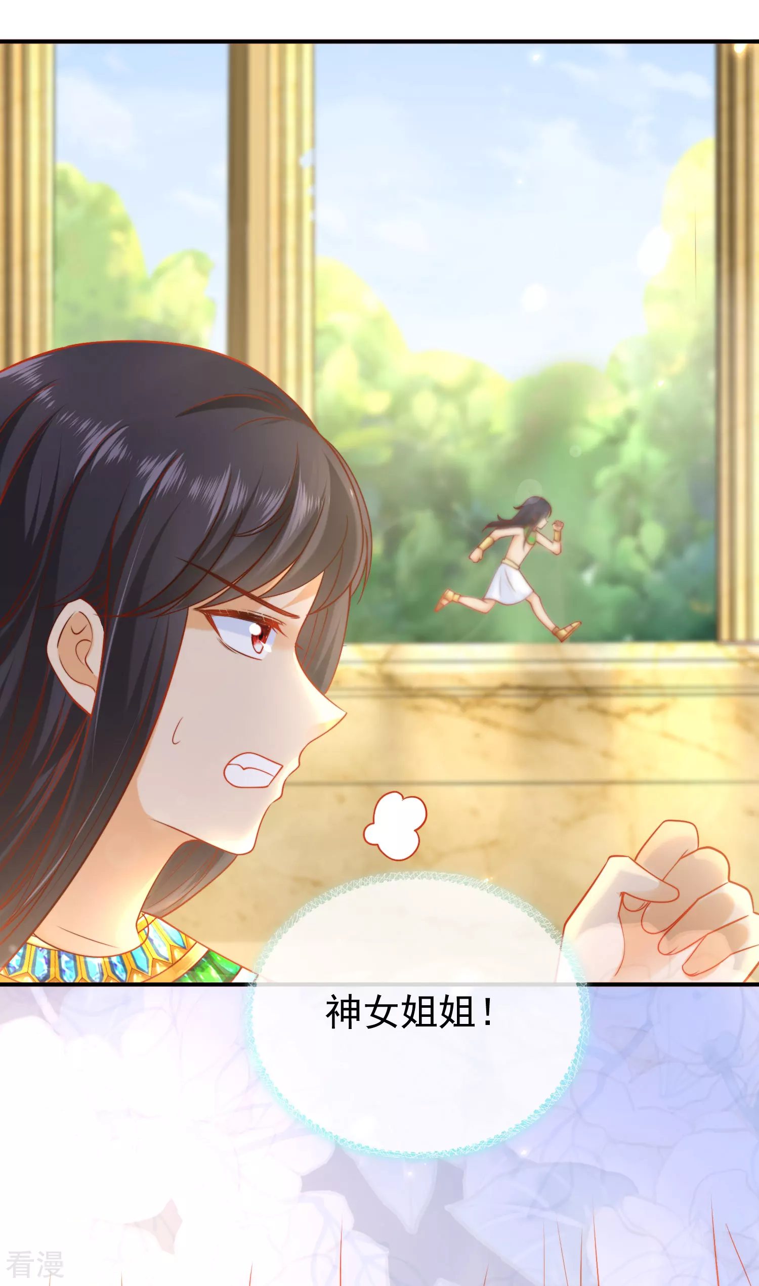第54话 原来他一直在保护我-第85话
