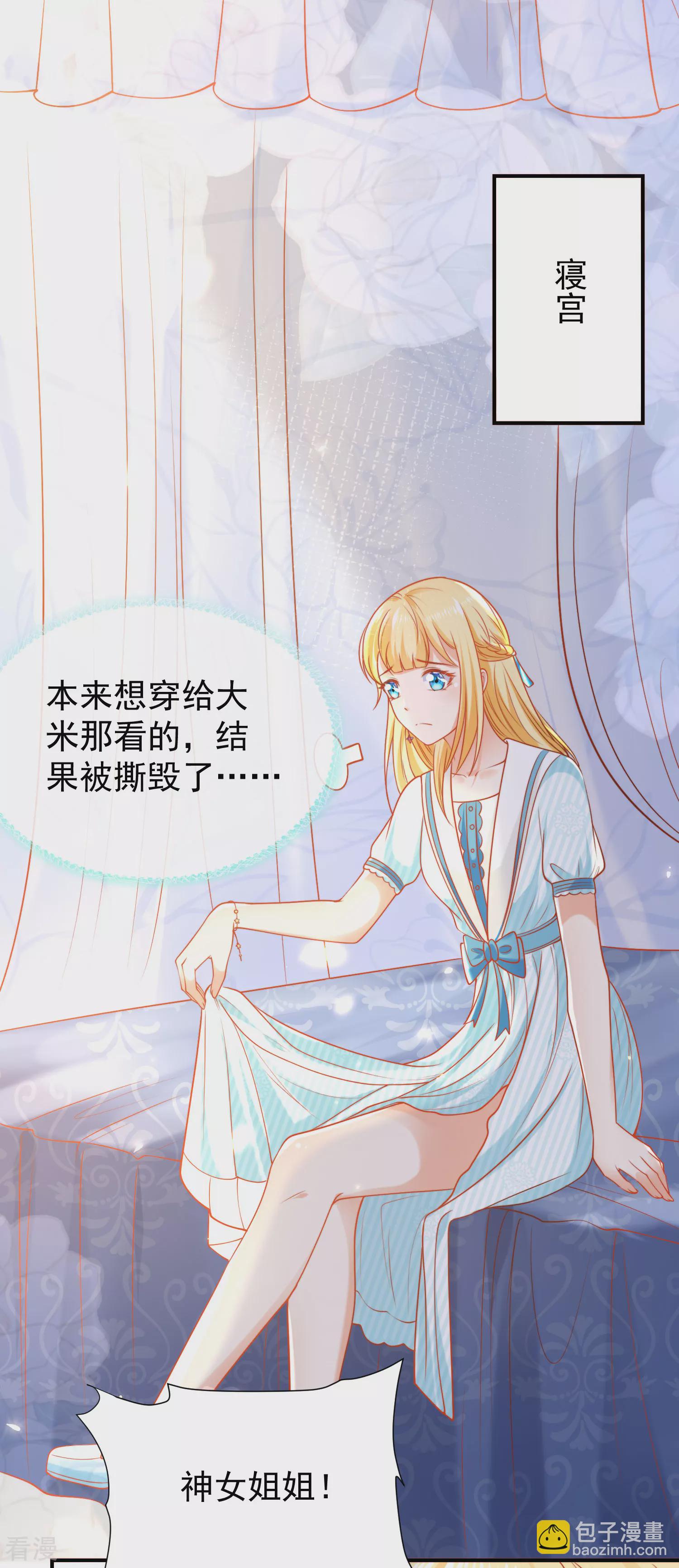 第54话 原来他一直在保护我-第85话