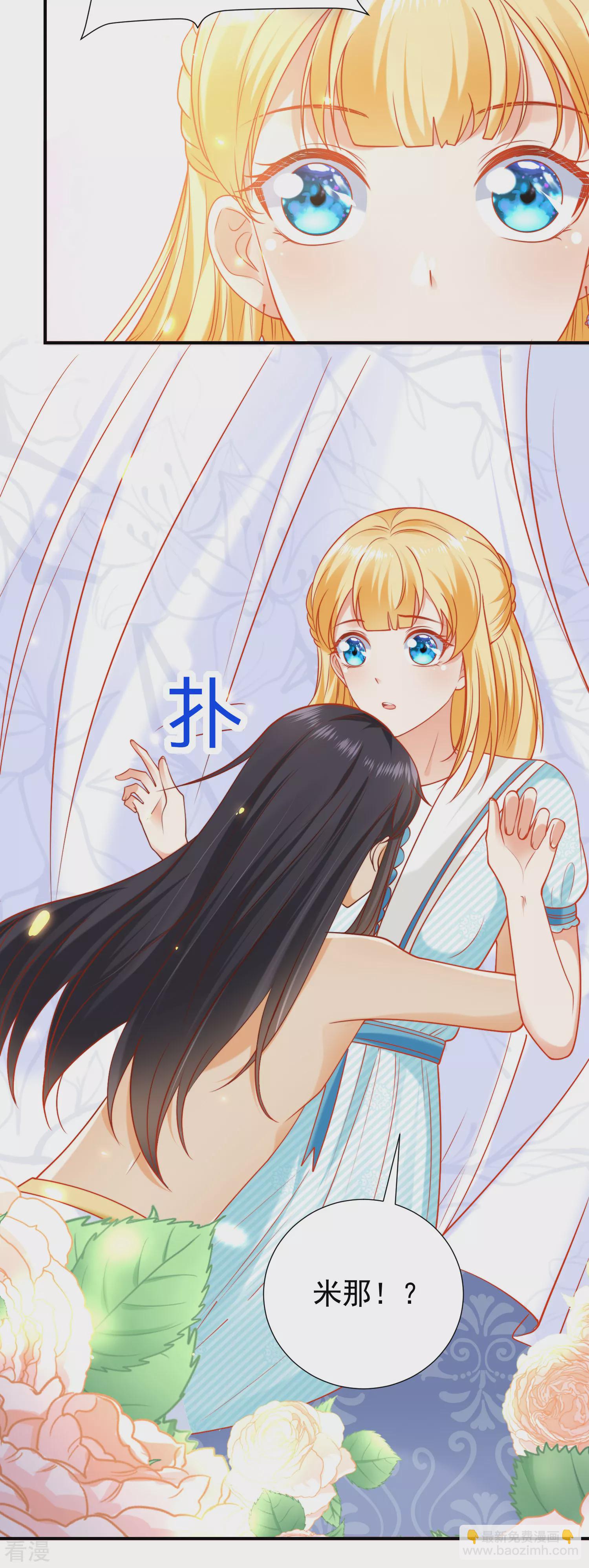 第54话 原来他一直在保护我-第85话