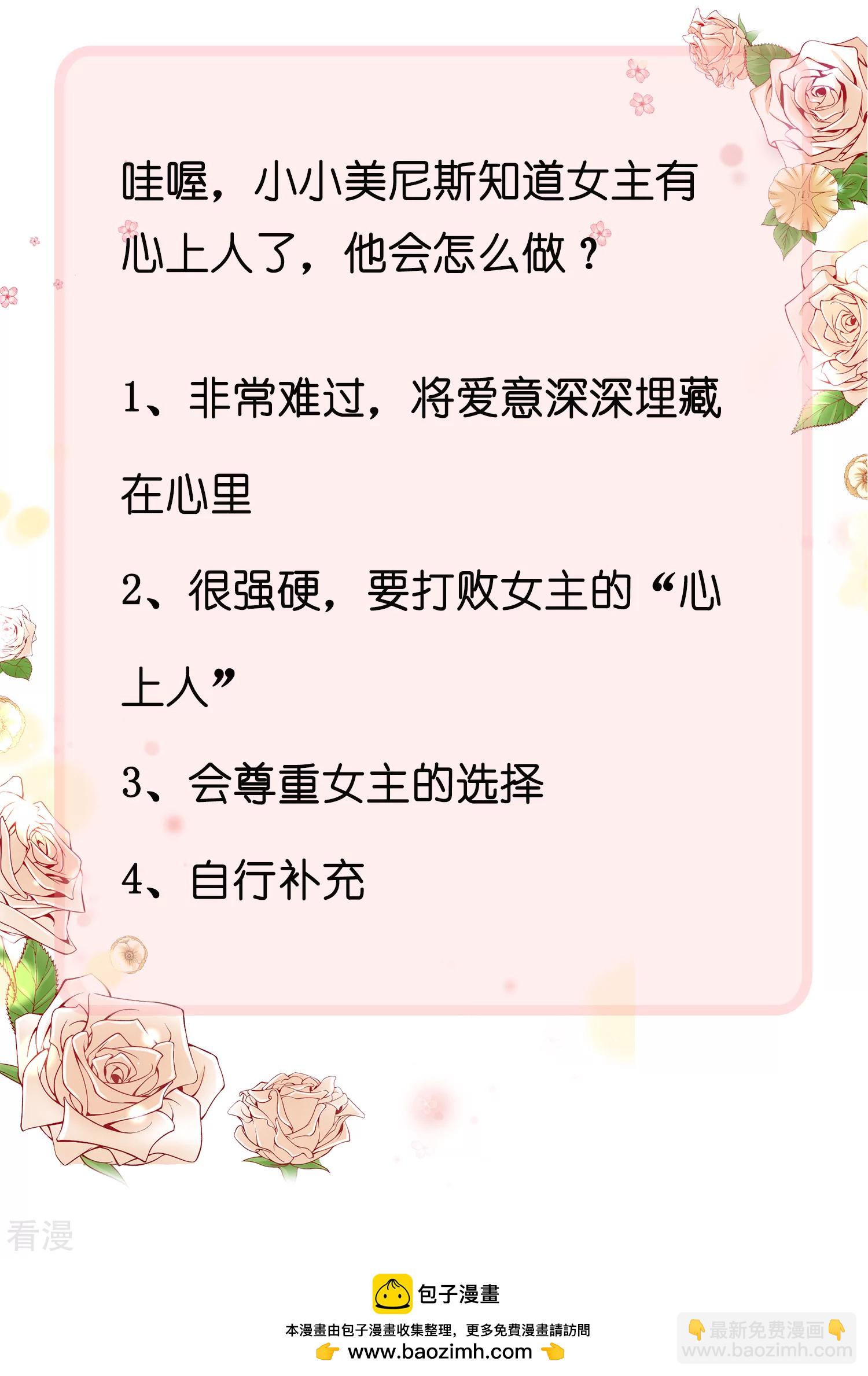 第54话 原来他一直在保护我-第85话
