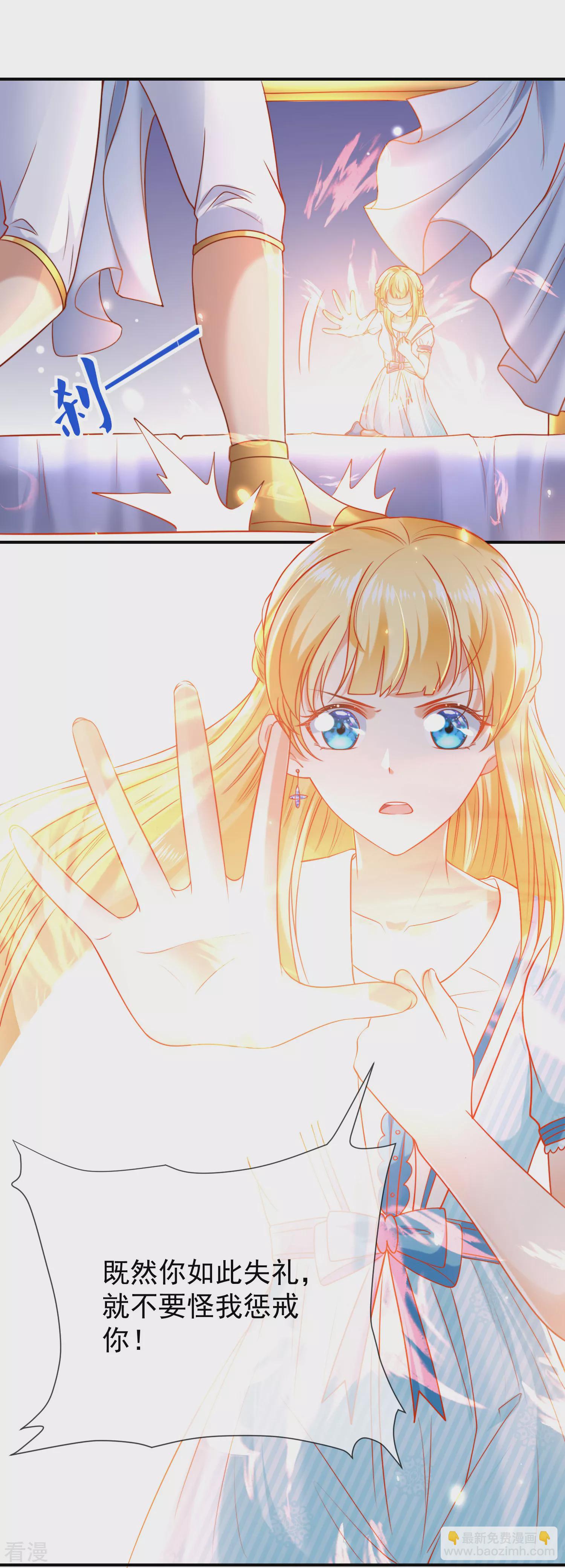 第54话 原来他一直在保护我-第85话