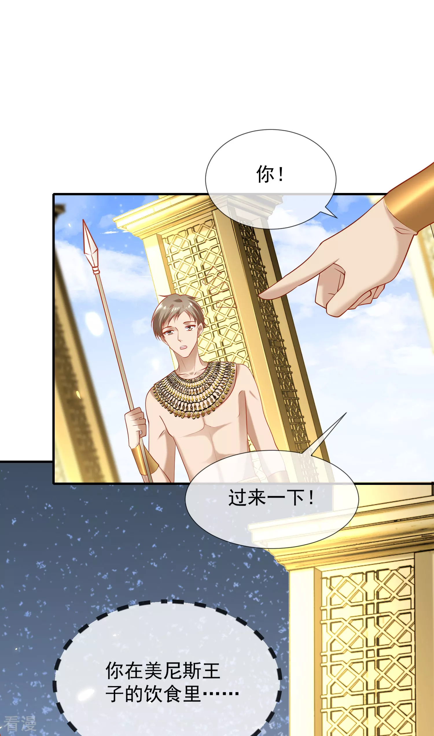 第55话 nice！nice！nice！-第87话