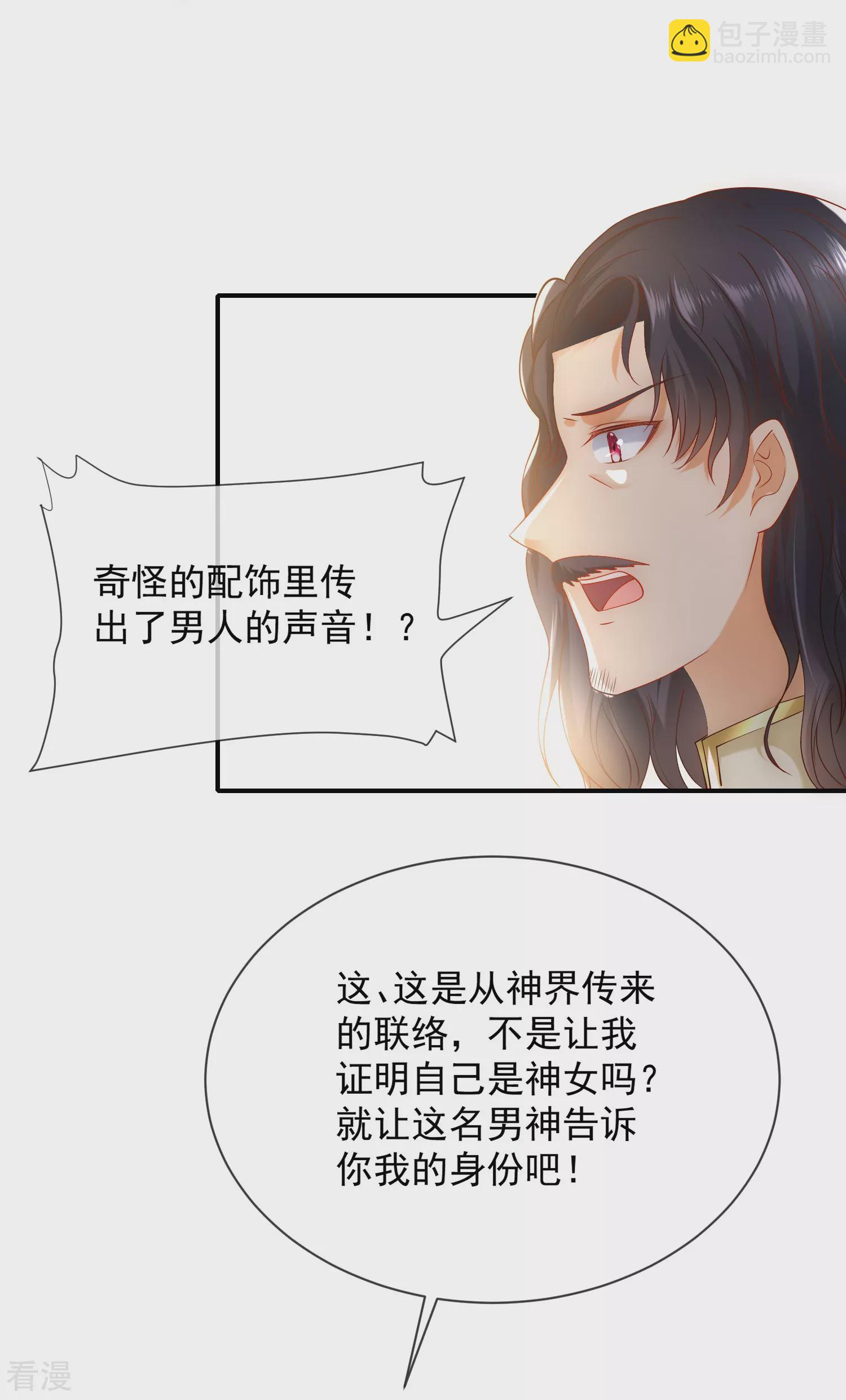 第55话 nice！nice！nice！-第87话