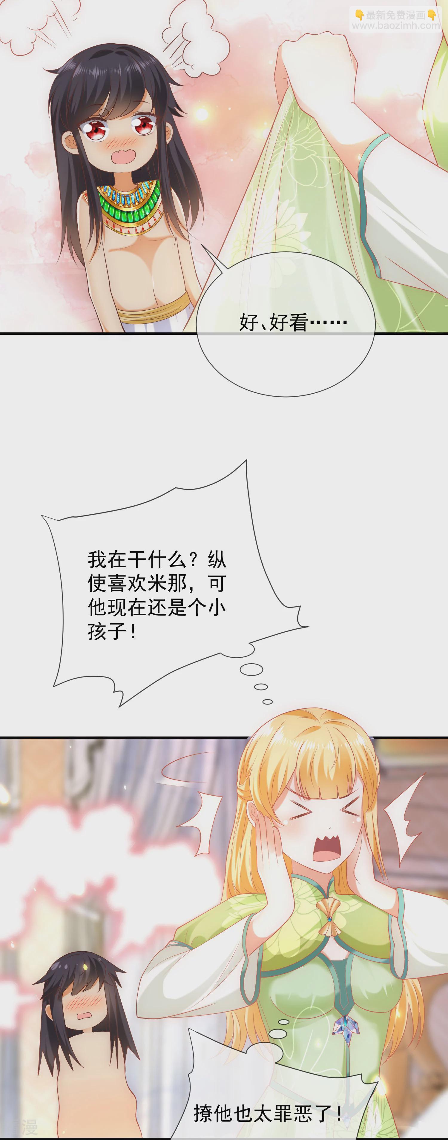 第55话 nice！nice！nice！-第87话