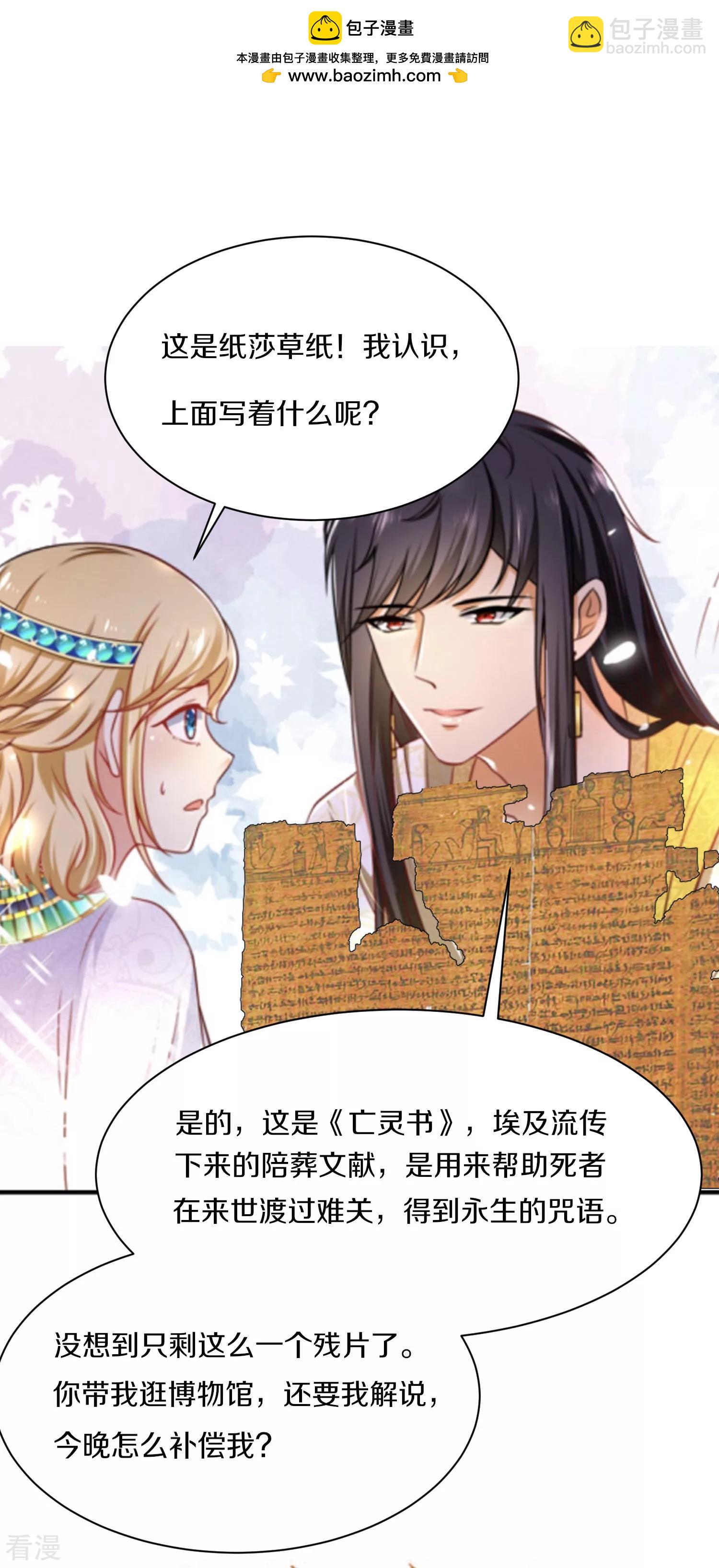 王的茶话会24 一起逛博物馆-第89话