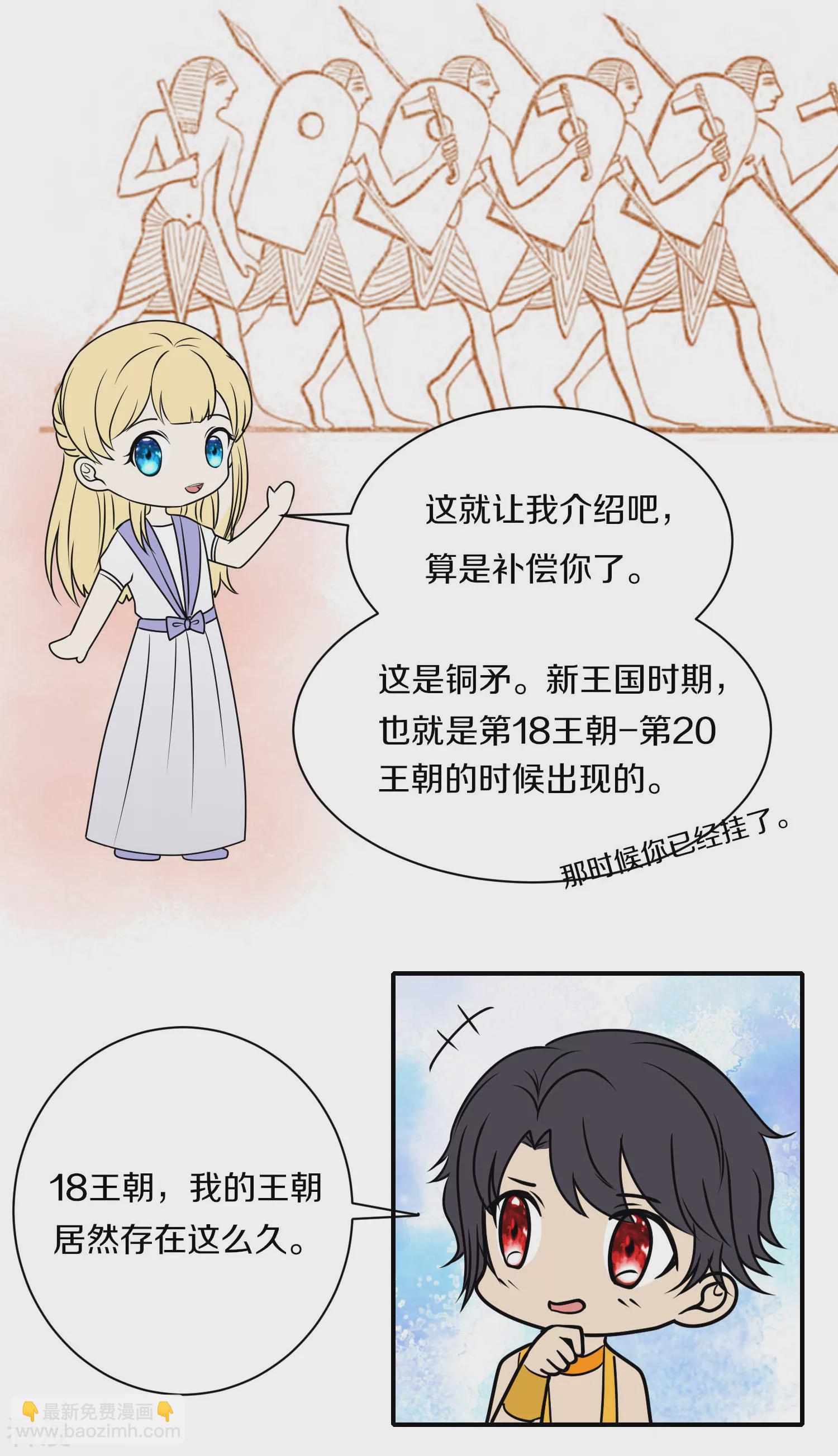 王的茶话会24 一起逛博物馆-第89话