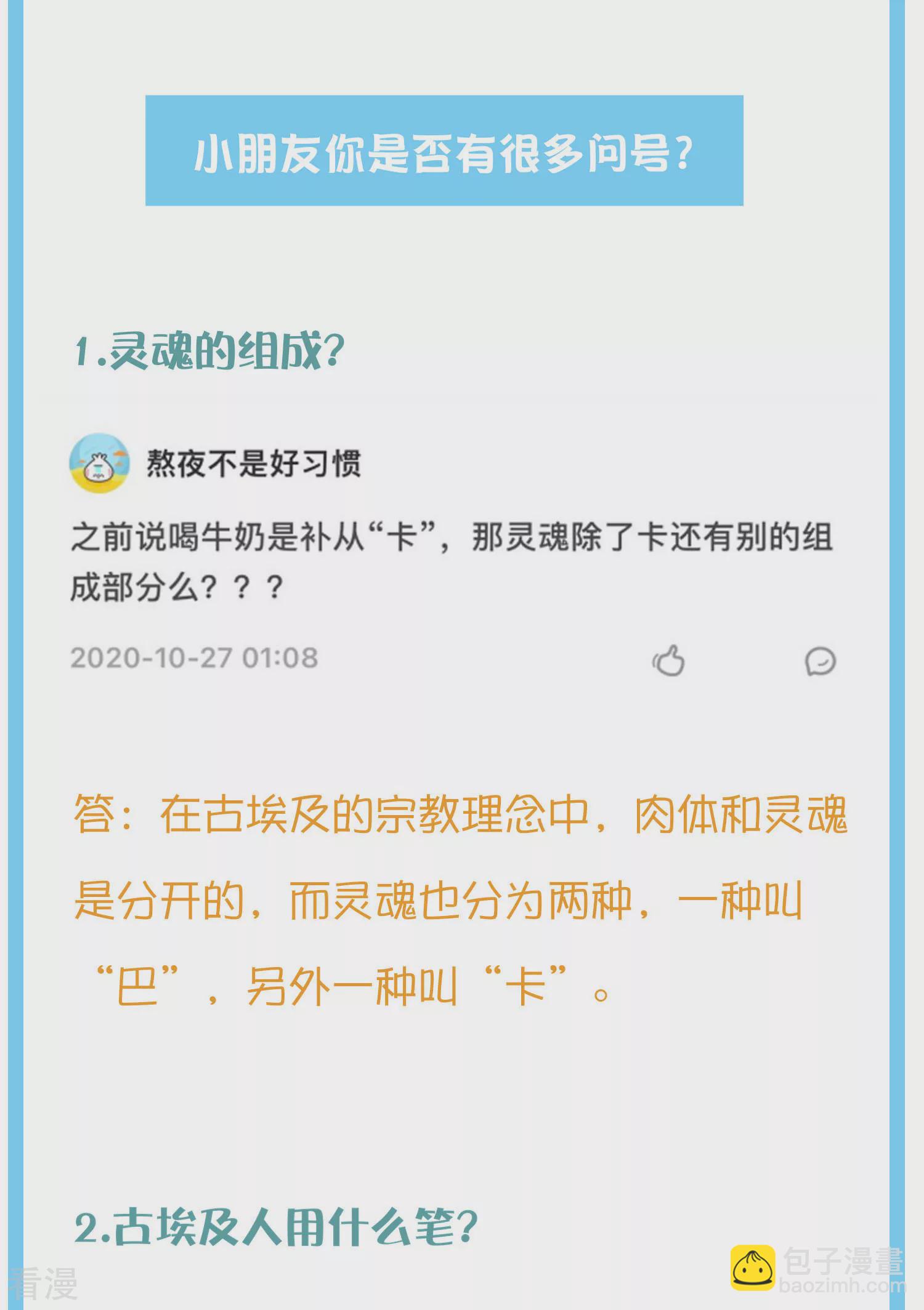 王的茶话会24 一起逛博物馆-第89话