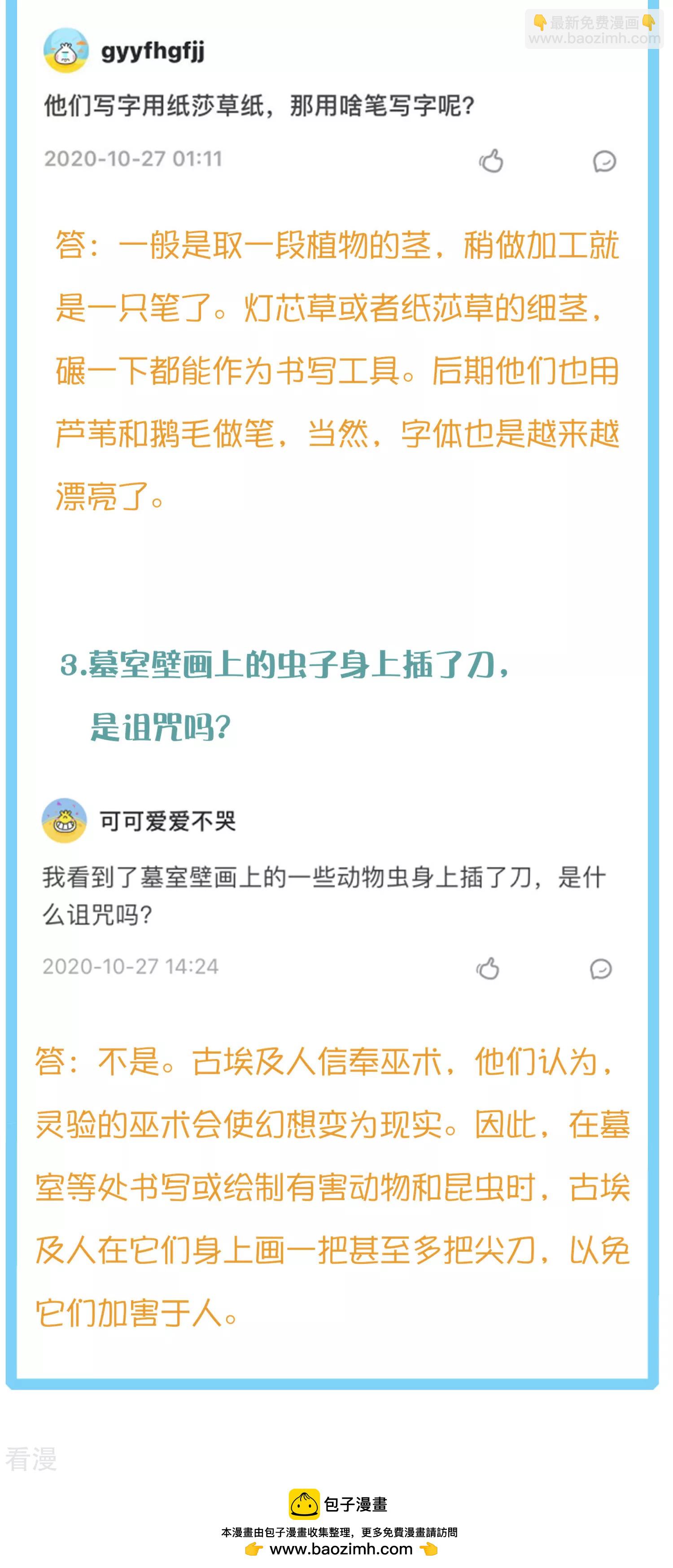 王的茶话会24 一起逛博物馆-第89话