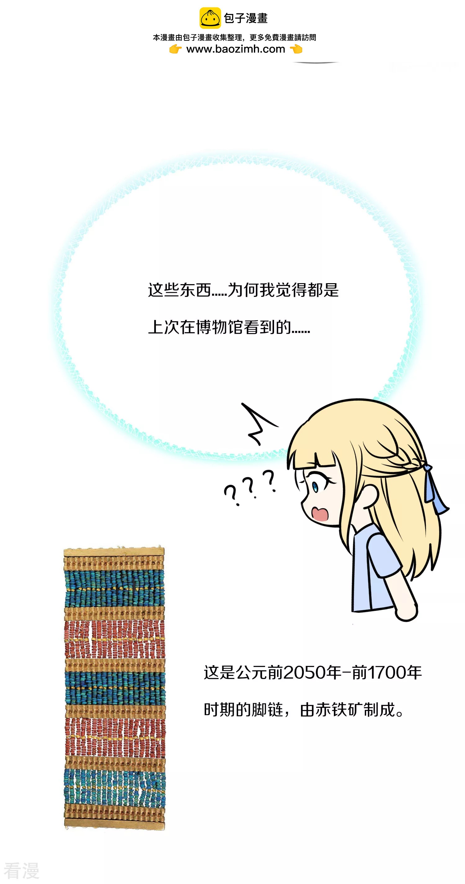 王的茶话会25 博物馆惊喜知多少-第93话