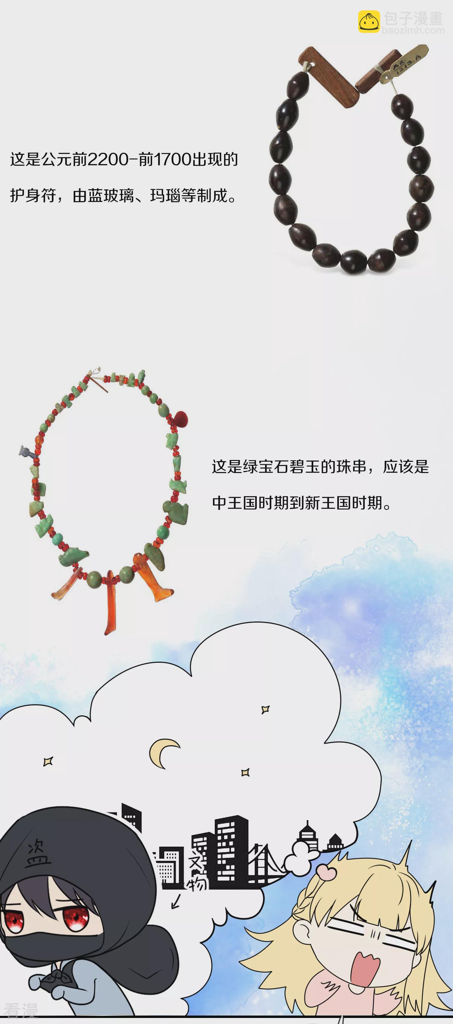 王的茶话会25 博物馆惊喜知多少-第93话