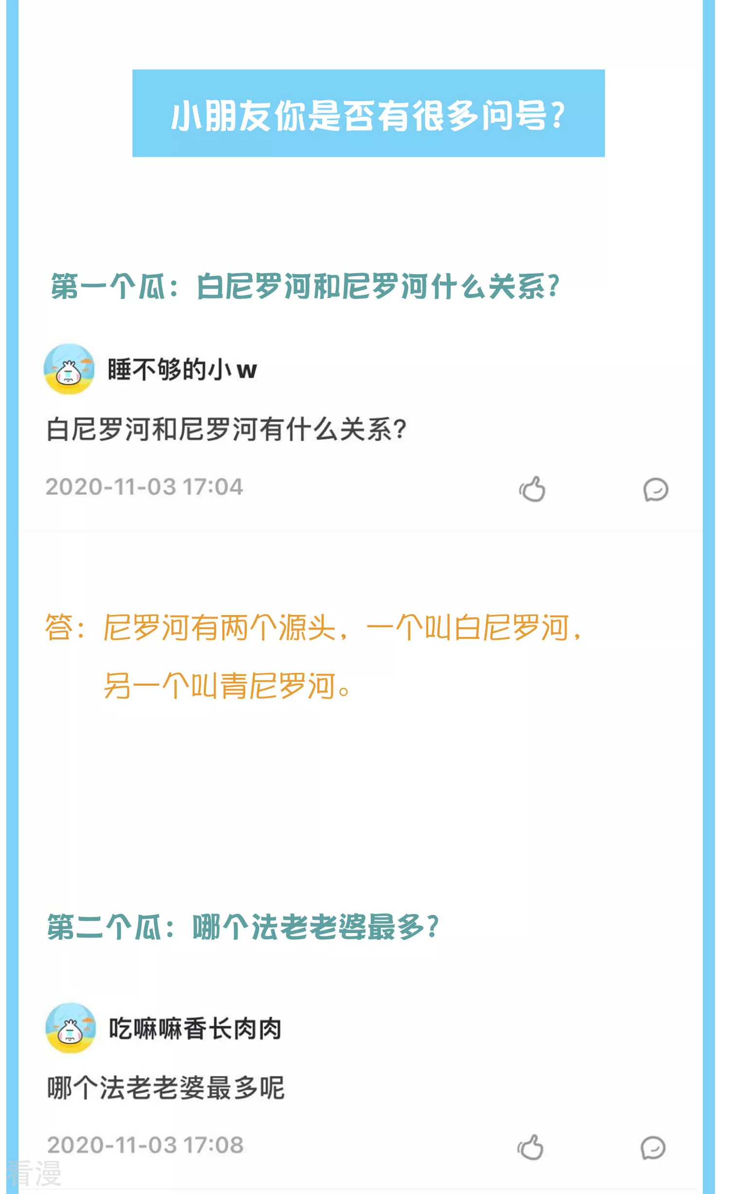 王的茶话会25 博物馆惊喜知多少-第93话