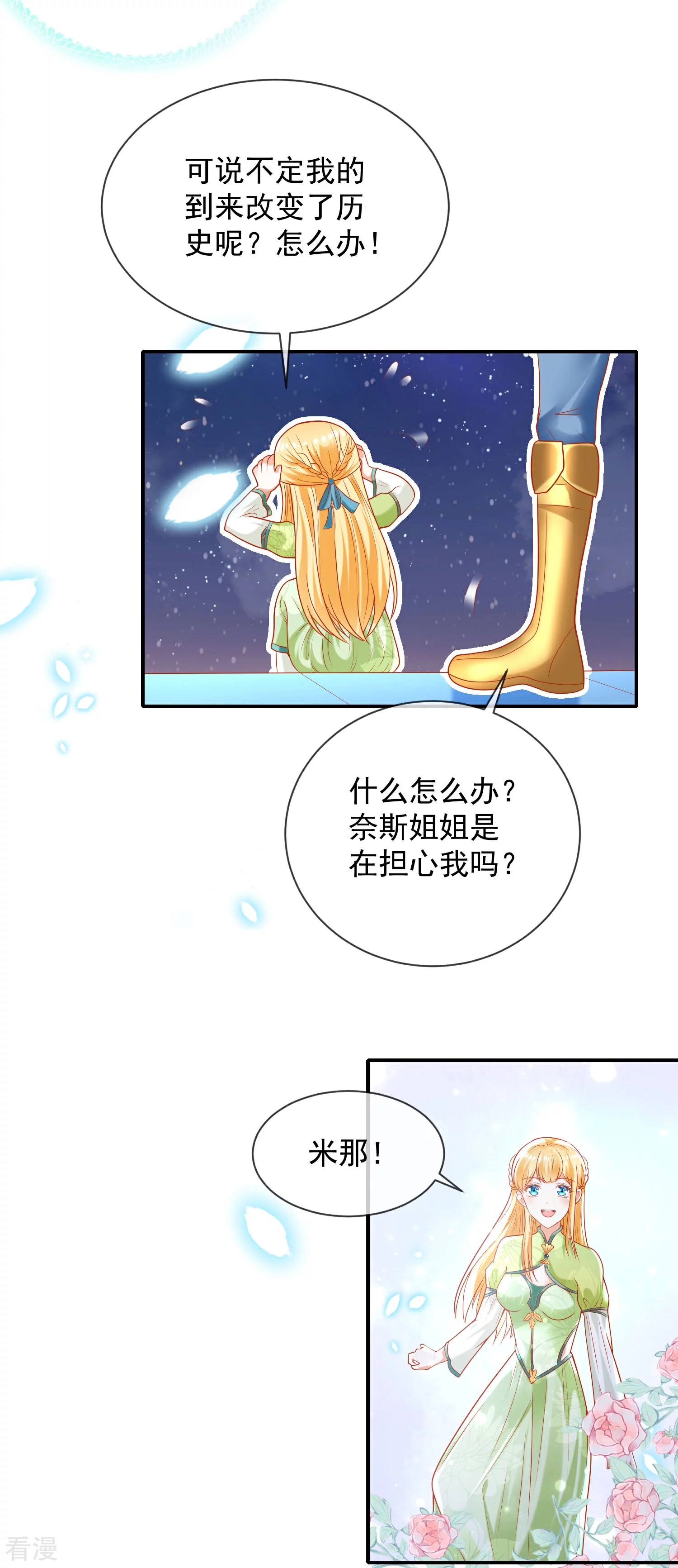 第60话 我是守护你的勇士-第95话