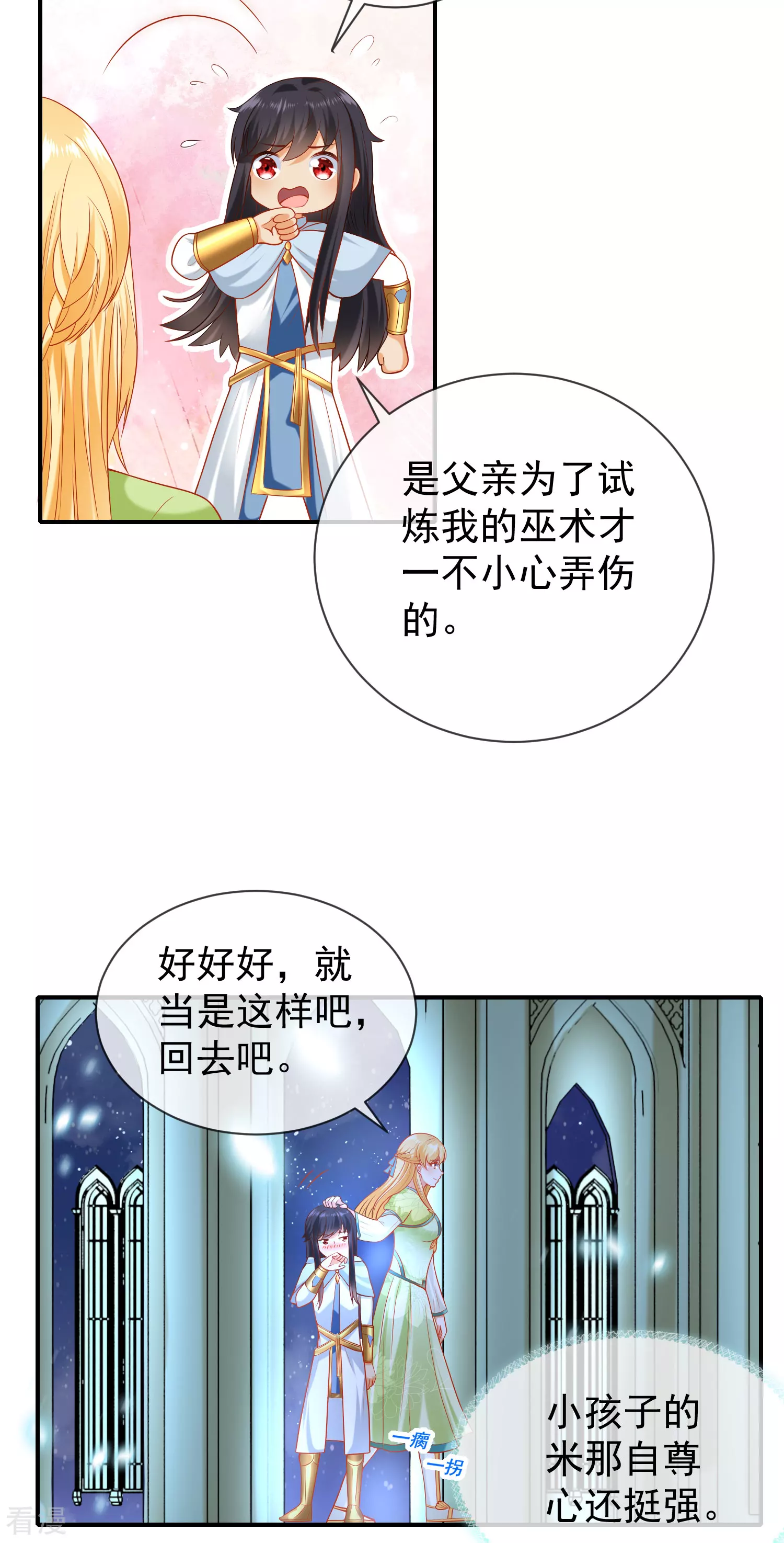 第60话 我是守护你的勇士-第95话