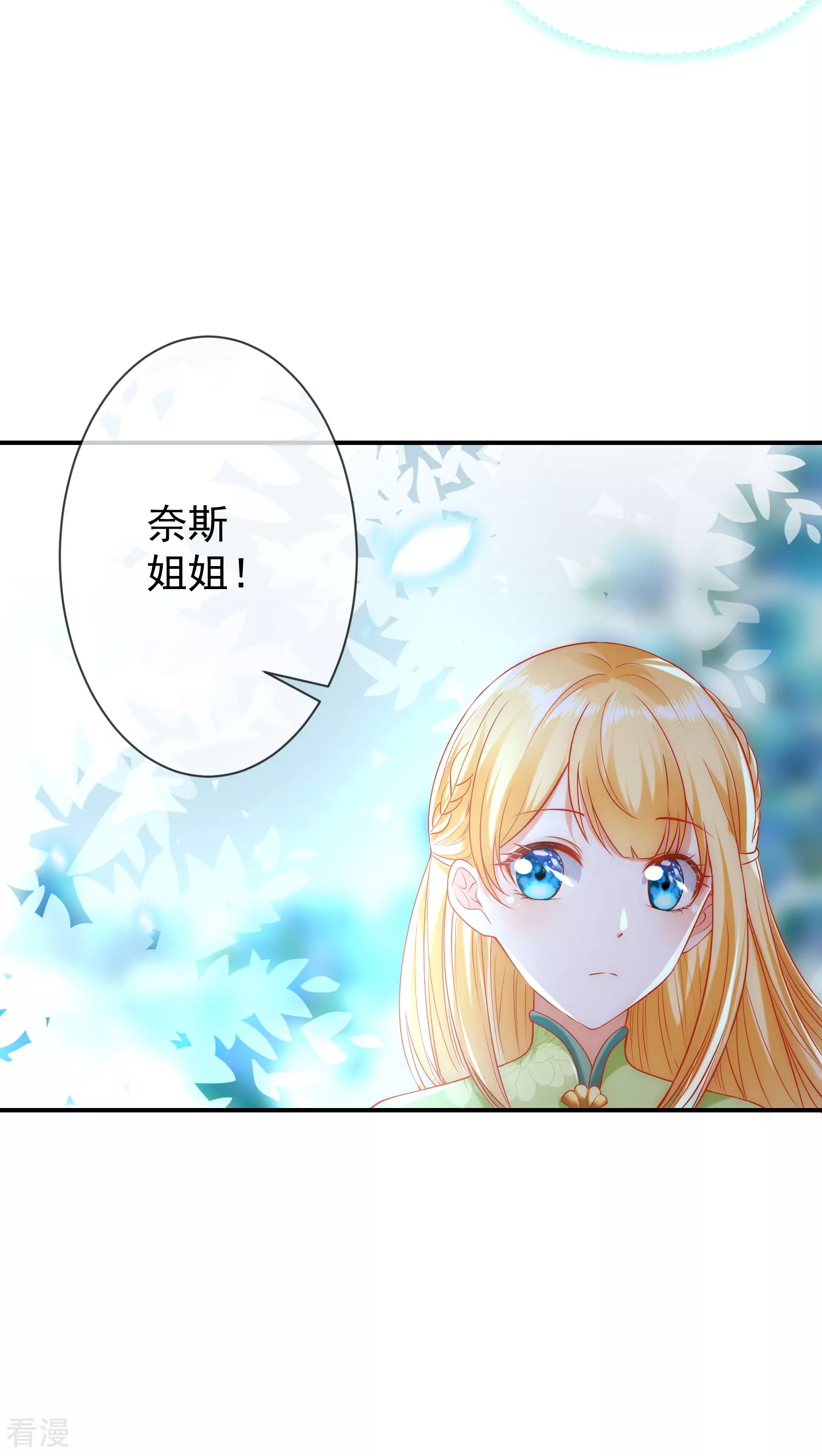 第60话 我是守护你的勇士-第95话