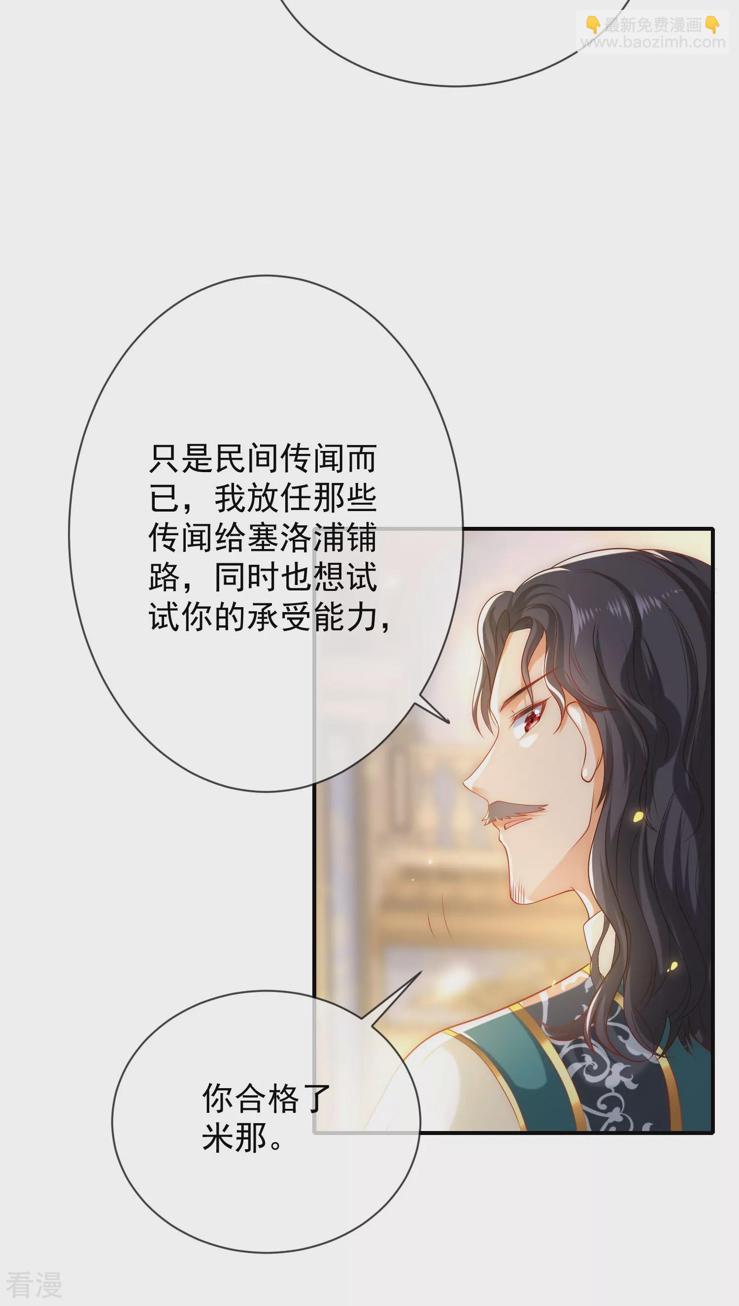 第60话 我是守护你的勇士-第95话